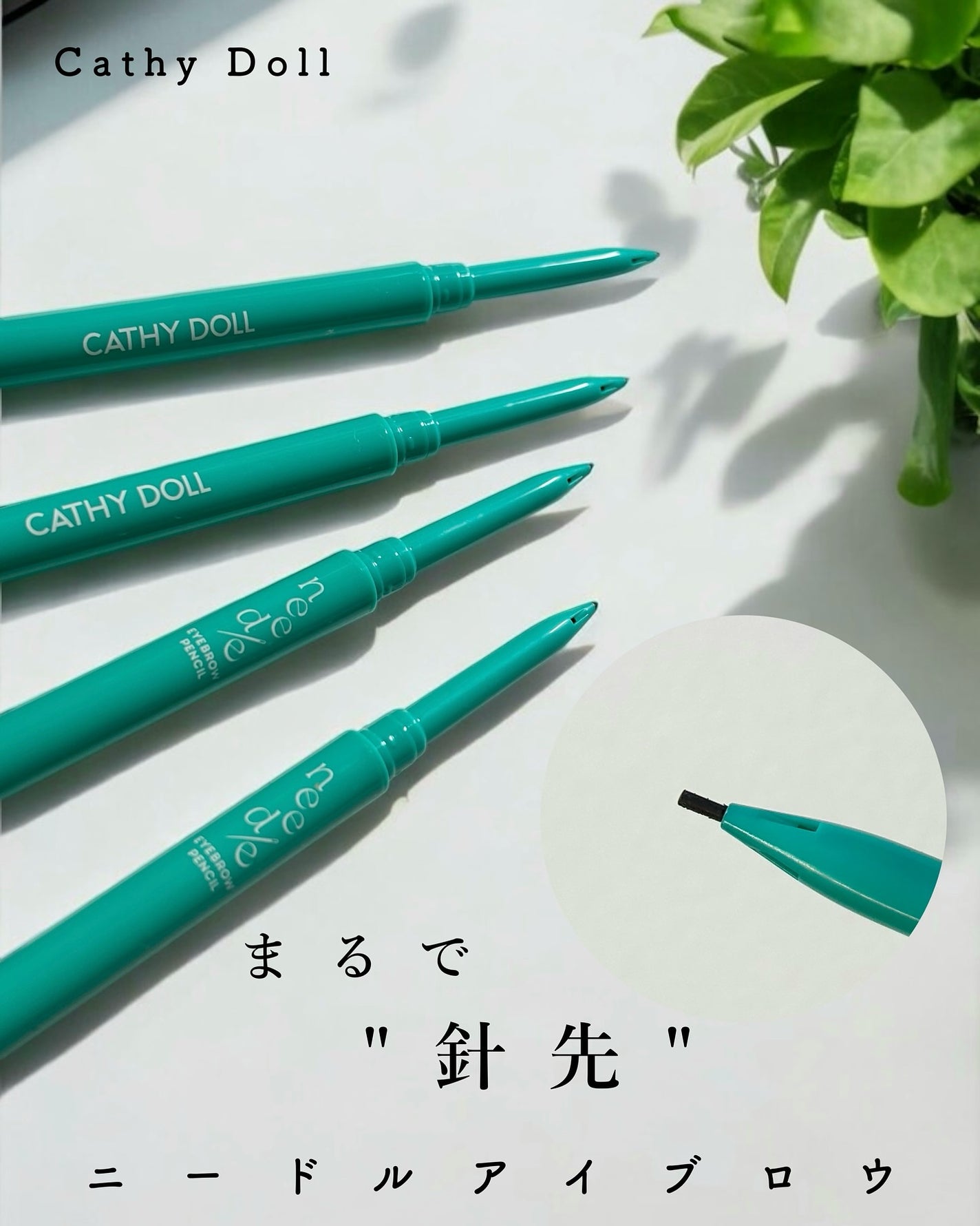 ニードルアイブロウペンシル/CathyDoll/アイブロウペンシルを使ったクチコミ(1枚目)