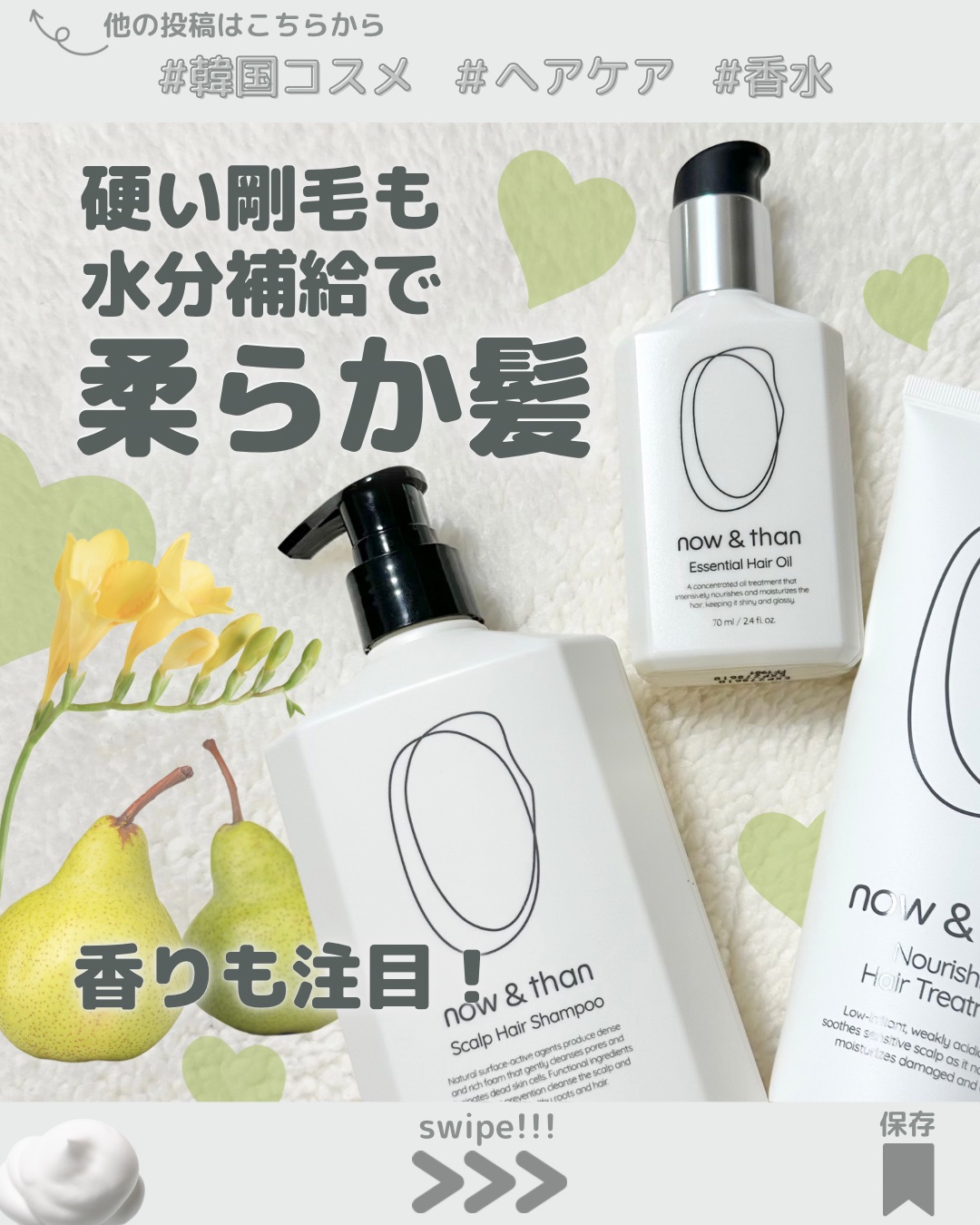ナウアンドダン リフレッシュヘアシャンプー/カプセルイントリートメント リフレッシュヘアシャンプー  300ml/now & than（ナウアンドダン）/市販シャンプーを使ったクチコミ（1枚目）