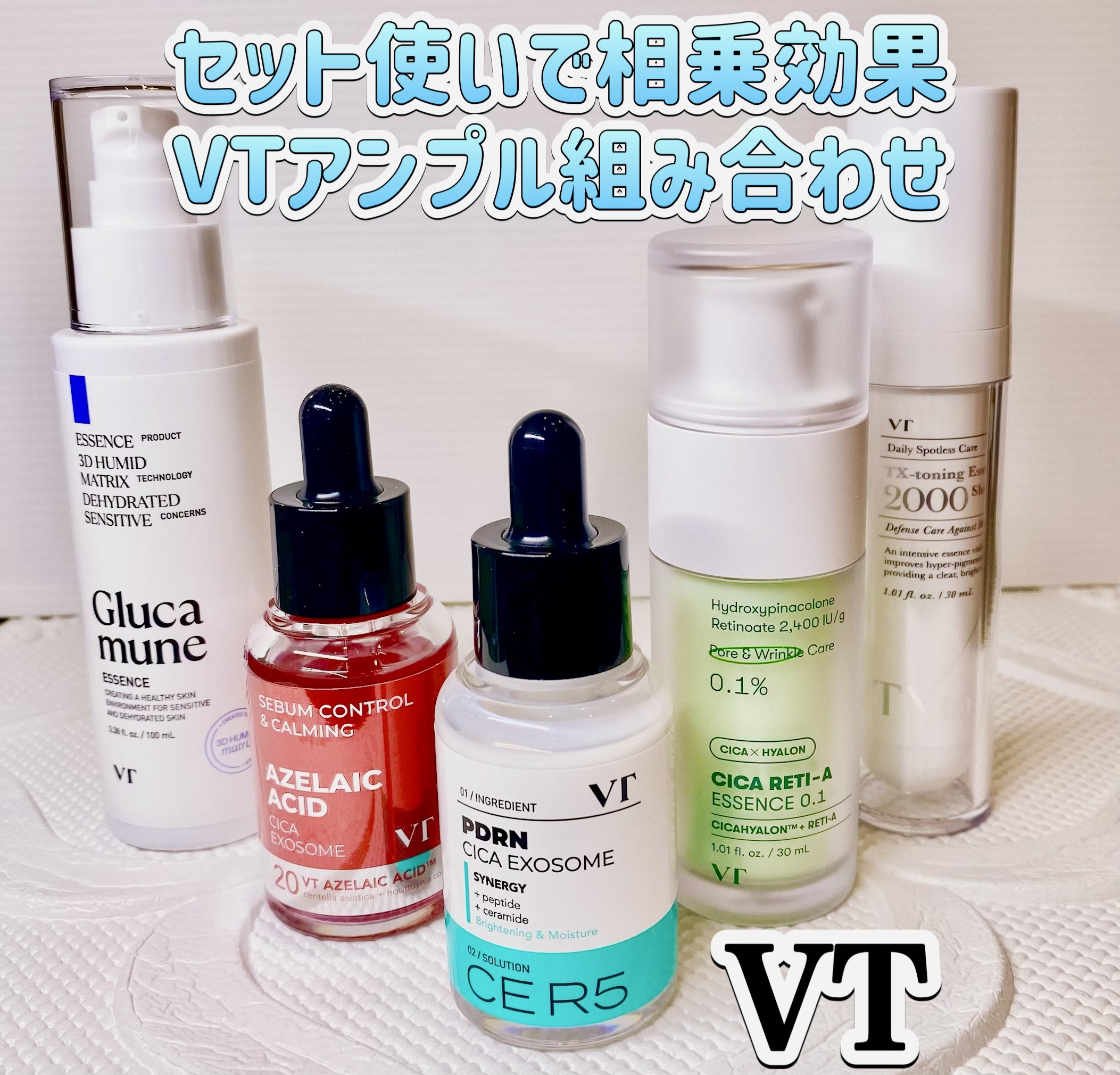 シカレチA エッセンス0.1/VT/美容液を使ったクチコミ（1枚目）