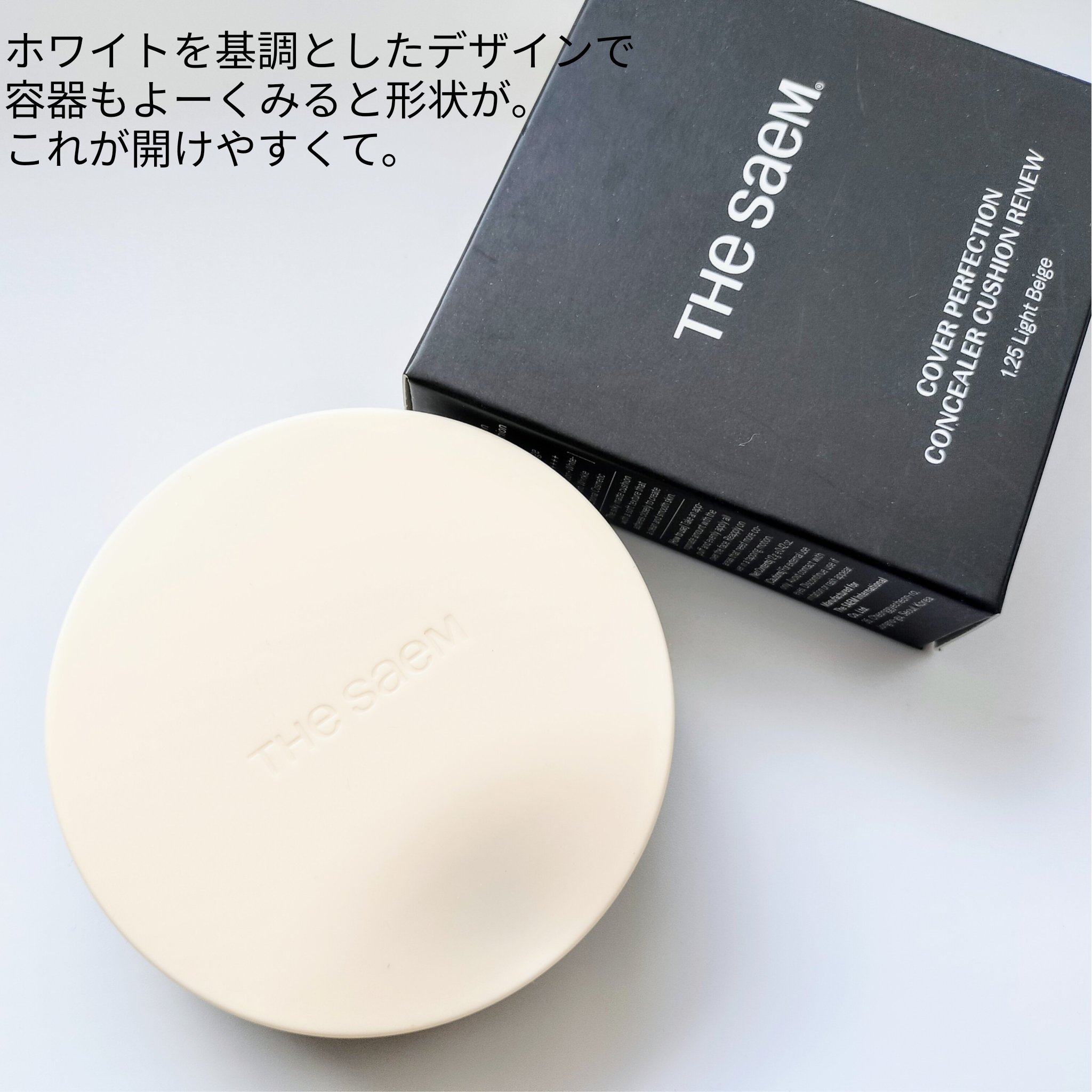 カバーパーフェクションコンシーラークッション/the SAEM/リキッドコンシーラーを使ったクチコミ（2枚目）