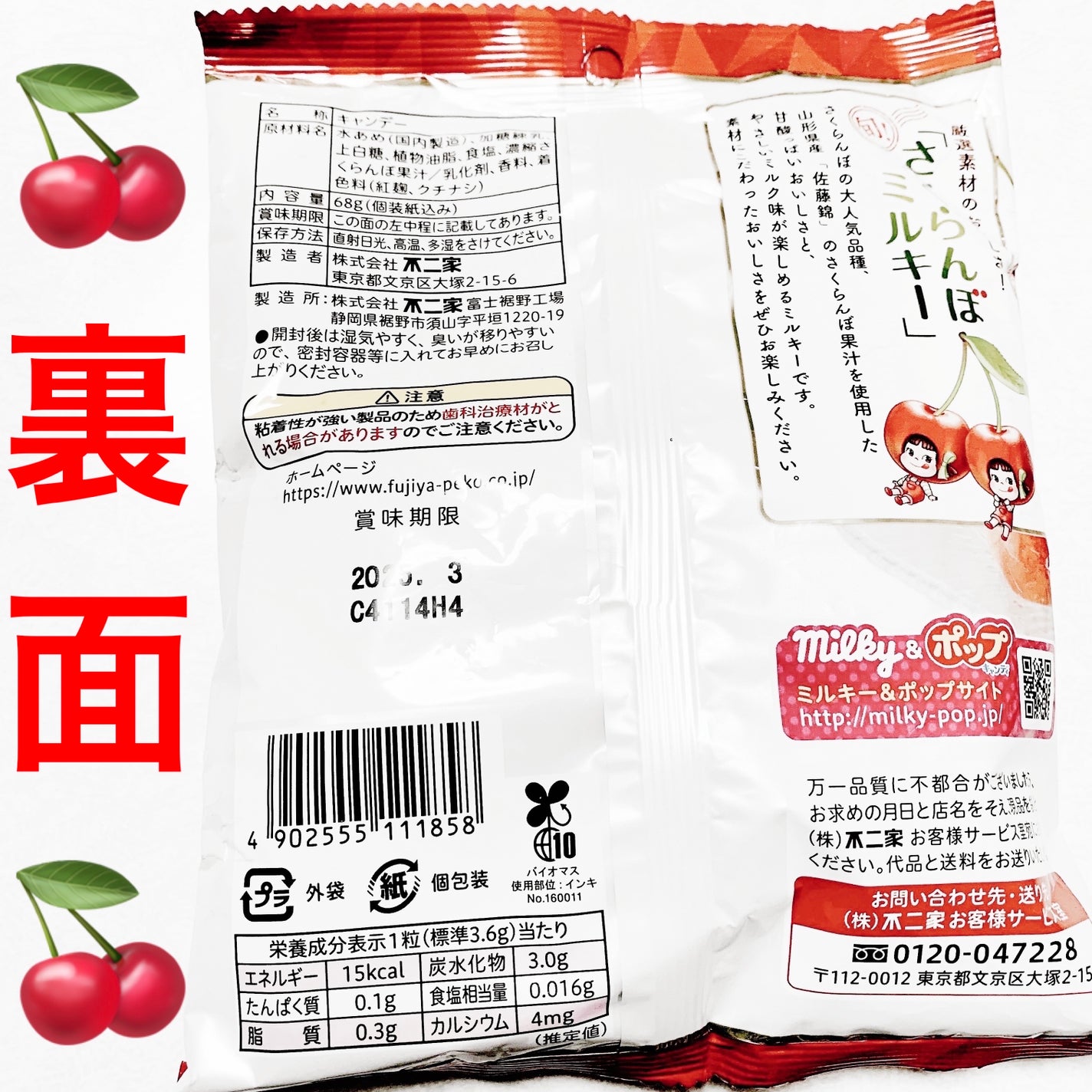 åã¡ããð on LIPS ãäžäºå®¶ããããããŒãã«ããŒðæééå®ðãå
容é:68gãçšæã..ãïŒ2æç®ïŒ