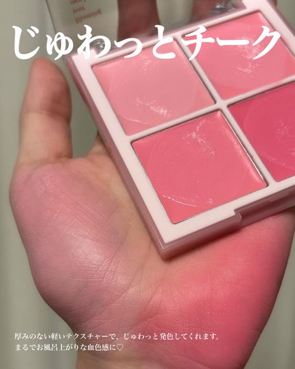 ブレンディングムードチーク/dasique/パウダーチークを使ったクチコミ(3枚目)