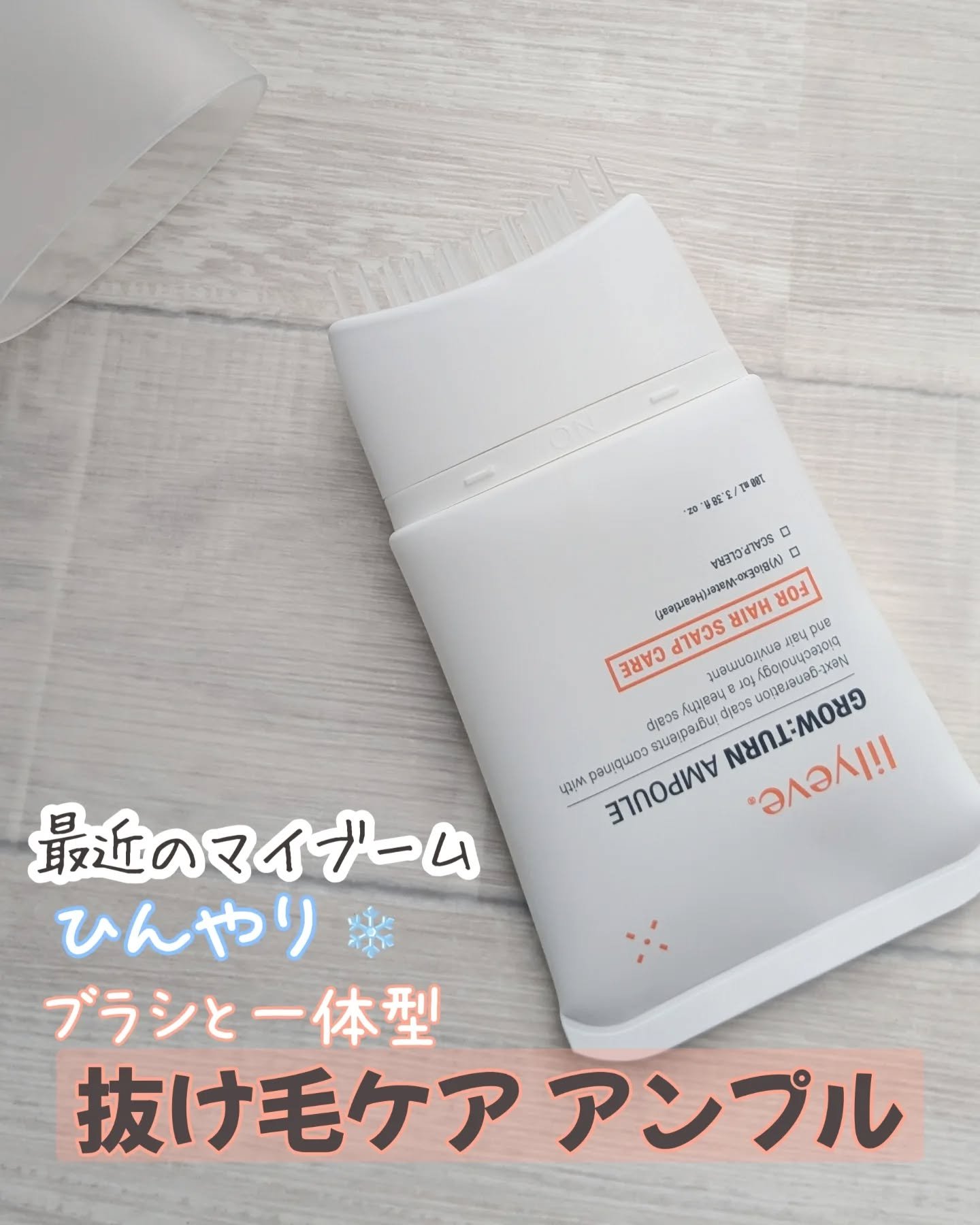 グローターン 100ml/リリーイブ/頭皮ローションを使ったクチコミ（1枚目）
