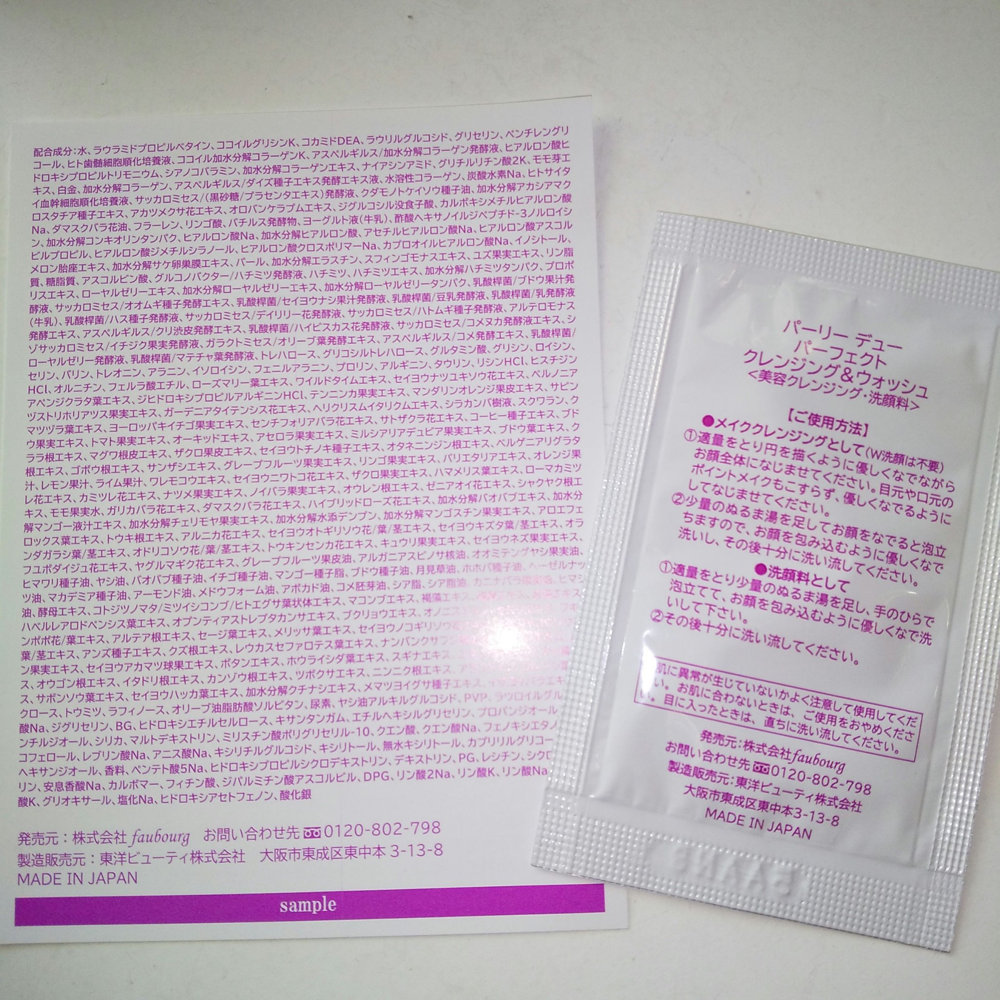 パーフェクトクレンジング&ウォッシュ/パーリーデュー/クレンジングジェルを使ったクチコミ（3枚目）