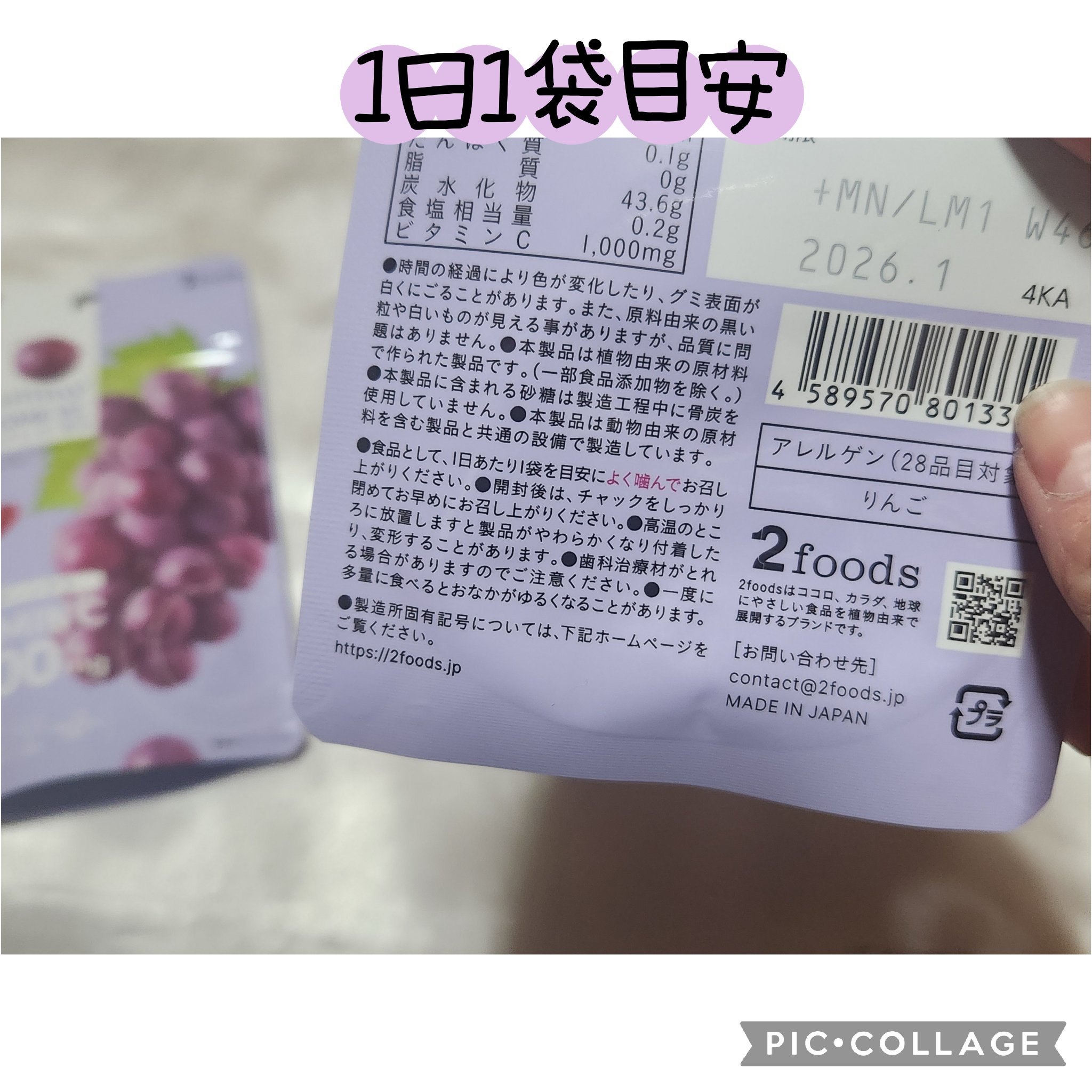 2Gummy LIPOSOME VC/2foods/美容サプリメントを使ったクチコミ（3枚目）