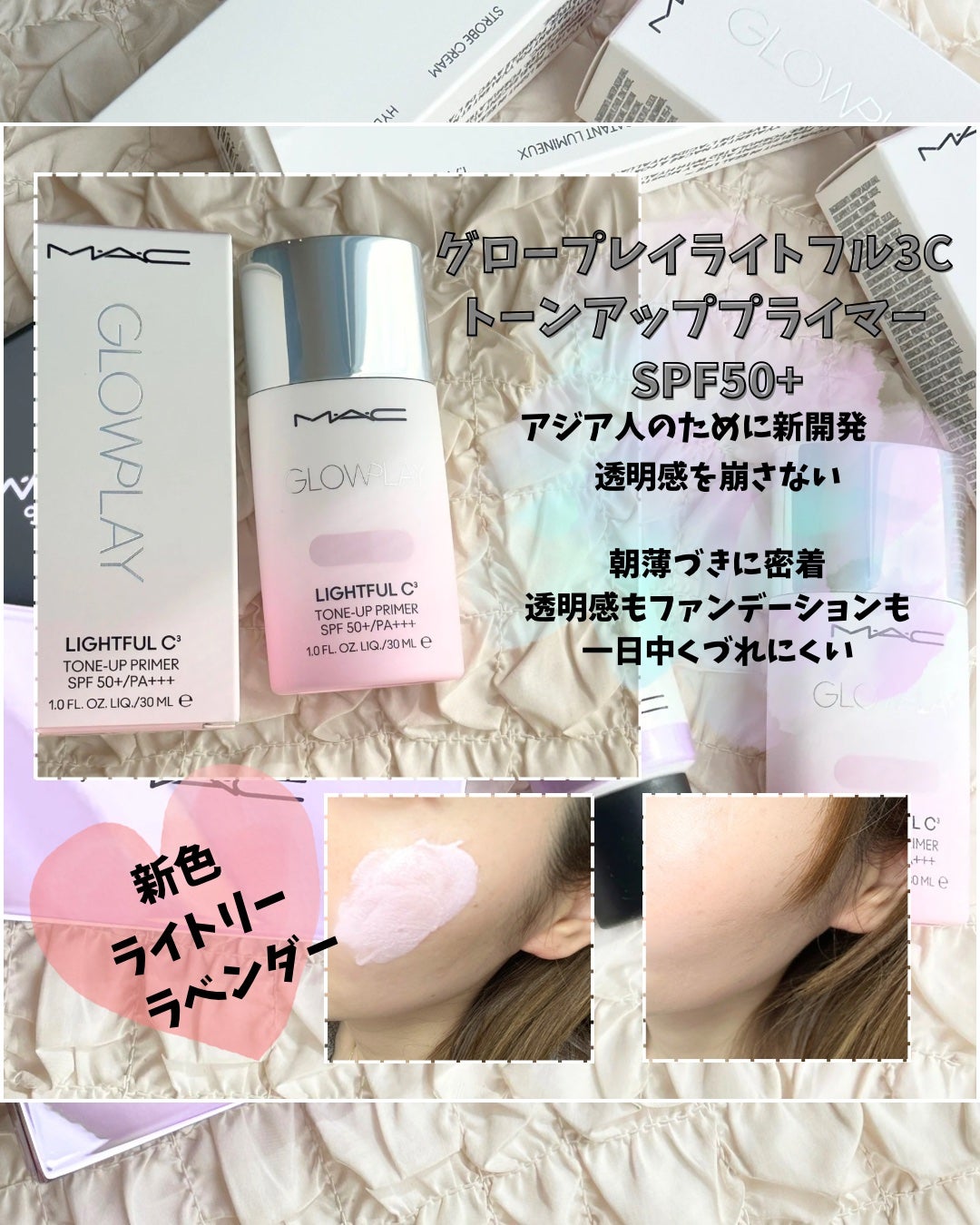 ストロボクリーム/M・A・C/化粧下地を使ったクチコミ(3枚目)