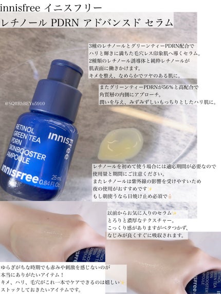 ビタC グリーンティーエンザイム ブライト セラム/innisfree/美容液を使ったクチコミ(4枚目)