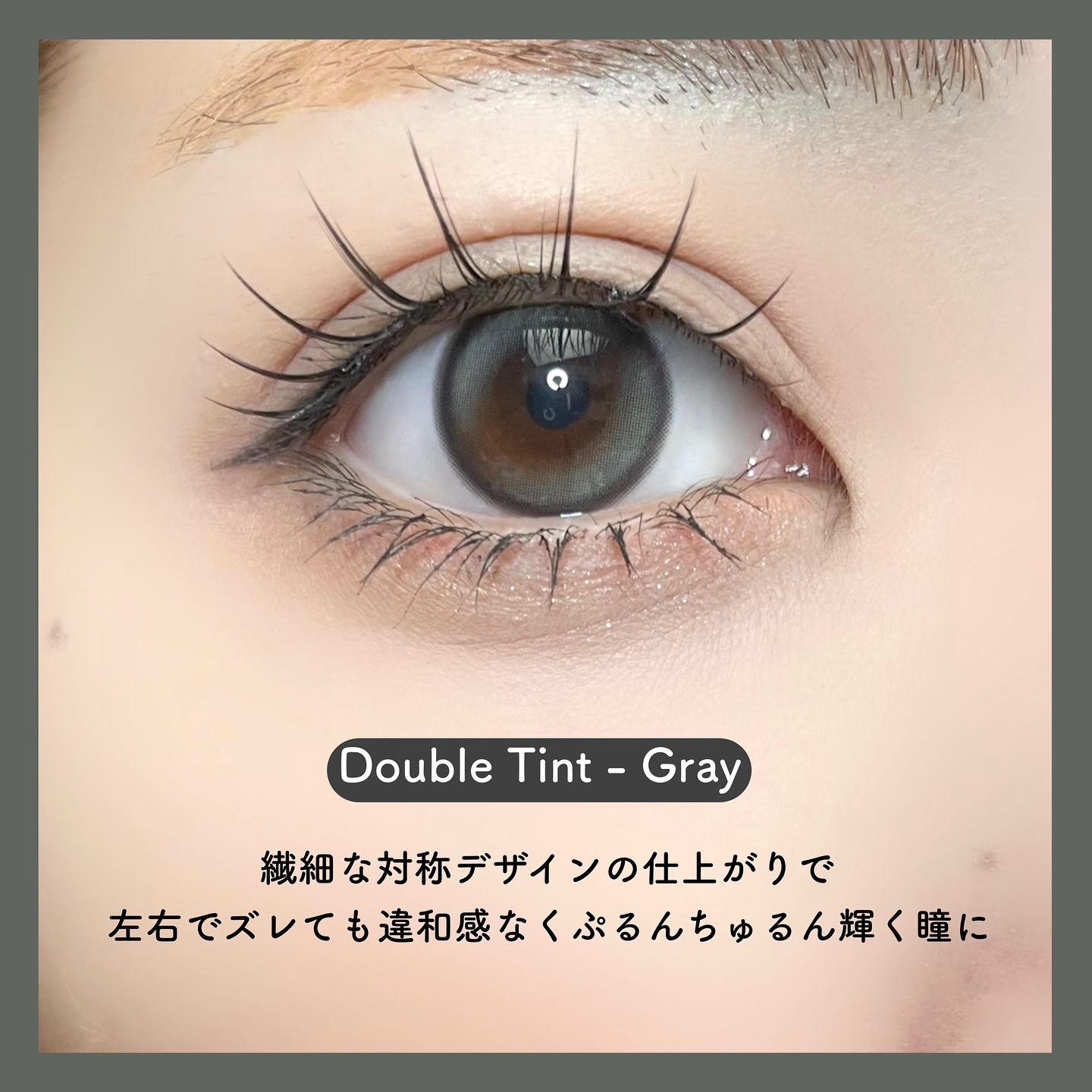 Double Tint 1day/OLENS/カラーコンタクトレンズを使ったクチコミ（2枚目）