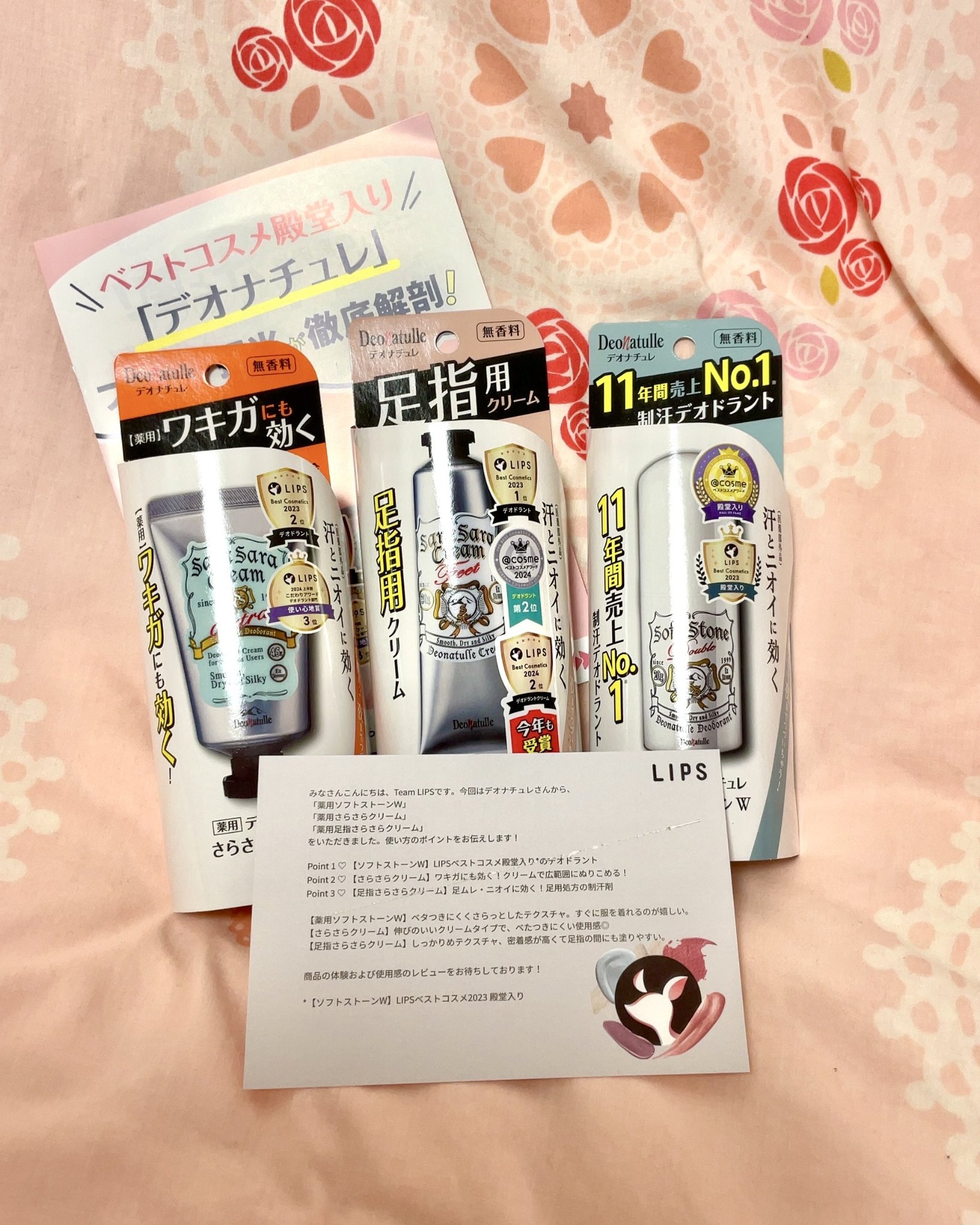 薬用足指さらさらクリーム/デオナチュレ/デオドラント・制汗剤を使ったクチコミ（1枚目）