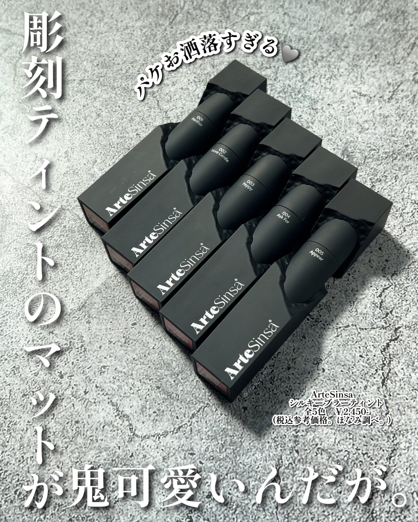 シルキーブラーティント/ArteSinsa/口紅を使ったクチコミ(2枚目)