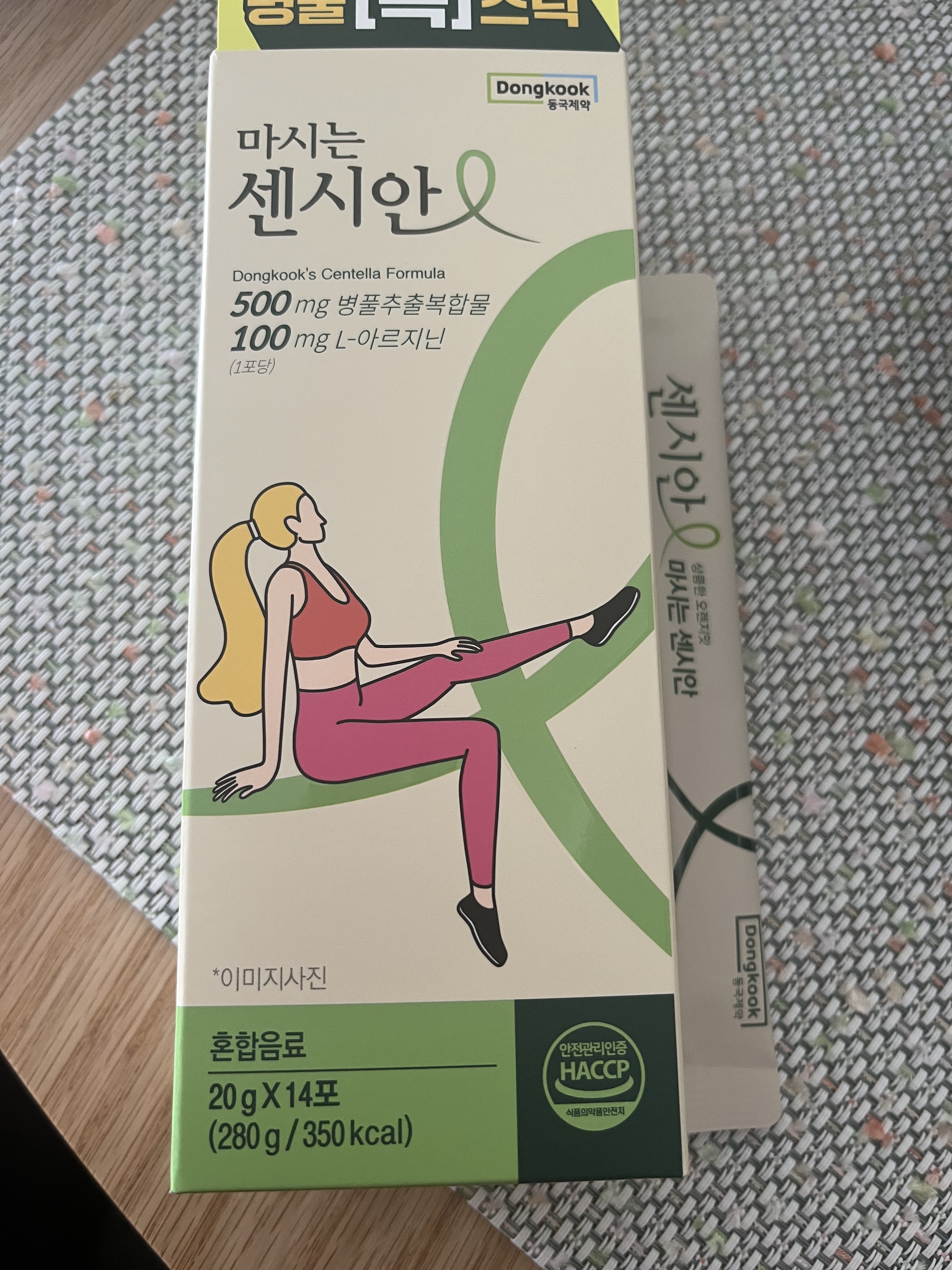 飲むセンシアン/Censian/美容サプリメントを使ったクチコミ（1枚目）