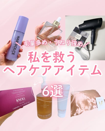 オーガニックヘアシロップ/PINKGHOST/ヘアオイルを使ったクチコミ(1枚目)