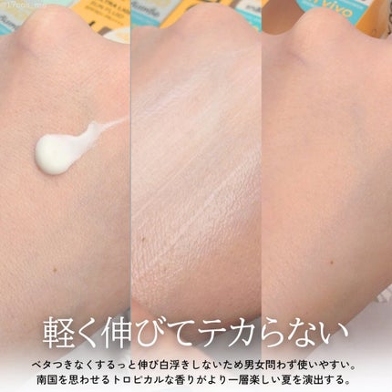 ウルトラライト サンフルイド/CathyDoll/日焼け止めクリームを使ったクチコミ(4枚目)