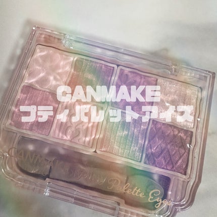 プティパレットアイズ/キャンメイク/パウダーアイシャドウを使ったクチコミ(1枚目)