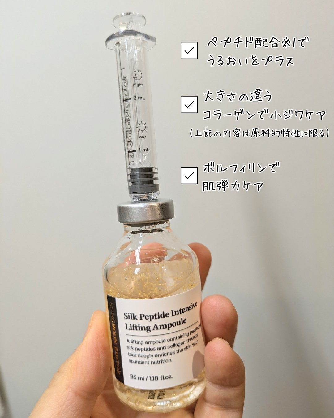 シルクペプチドインテンシブリフティングアンプル/SUNGBOON EDITOR（成分エディター）/美容液を使ったクチコミ（3枚目）