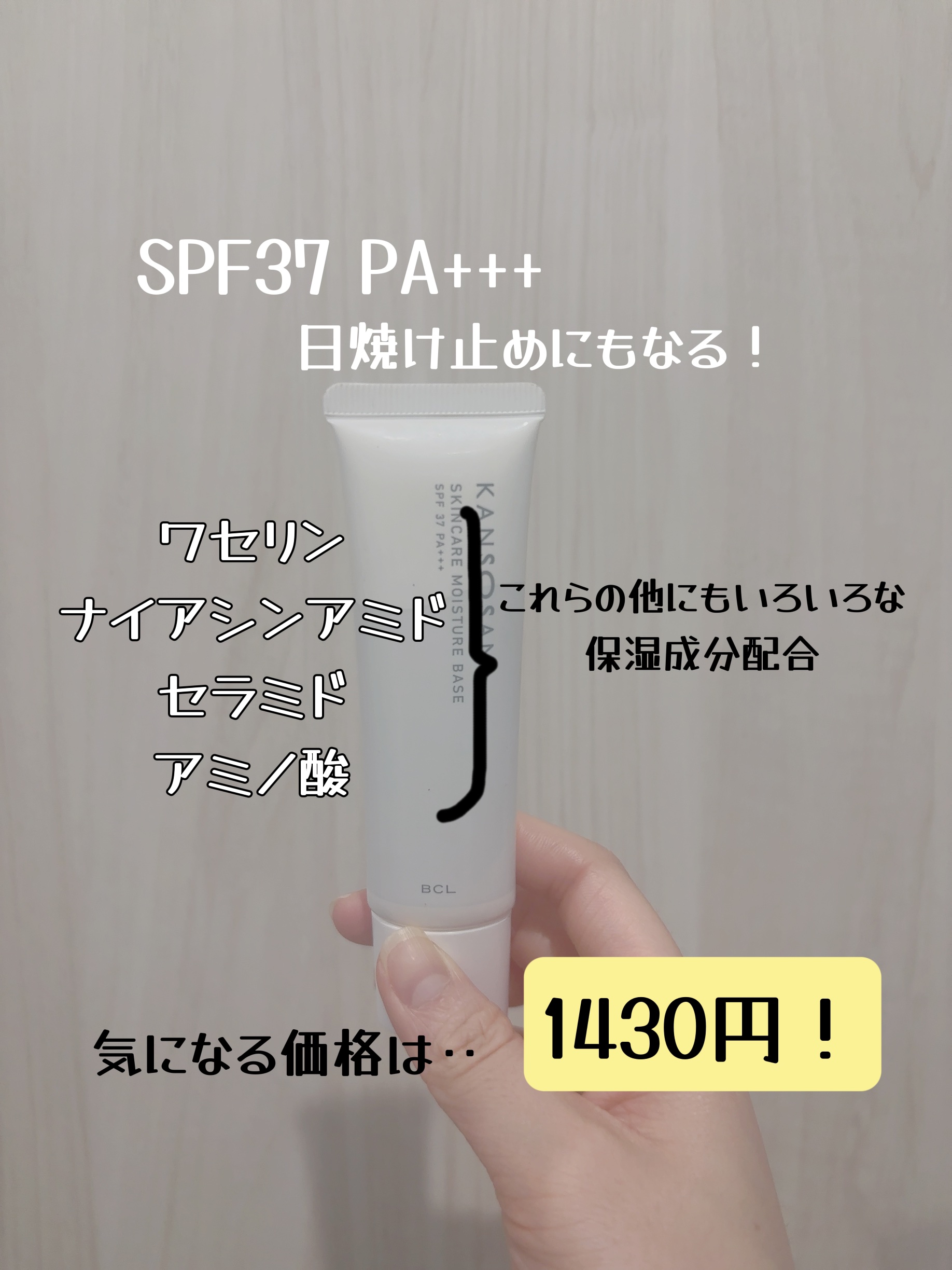乾燥さん 保湿力スキンケア下地 /乾燥さん/化粧下地を使ったクチコミ（2枚目）