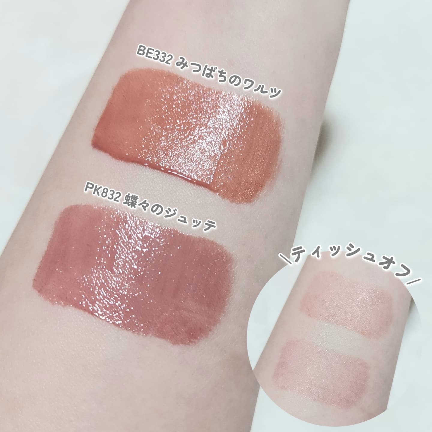 2025年春新作口紅】ネンマクフェイク リキッド｜Viséeの口コミ