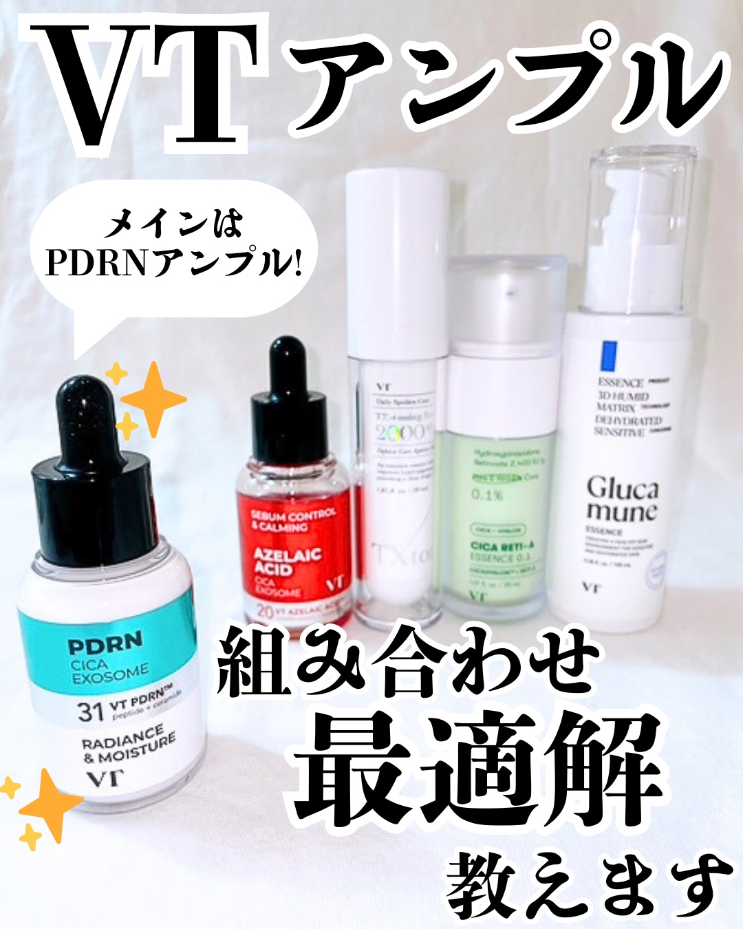 シカレチA エッセンス0.1/VT/美容液を使ったクチコミ（1枚目）