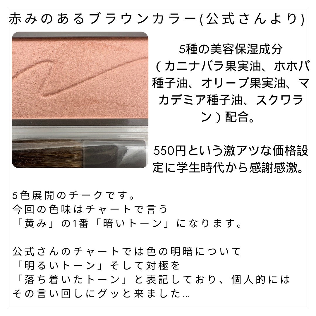 ナチュラル チークN/CEZANNE/パウダーチークを使ったクチコミ(4枚目)