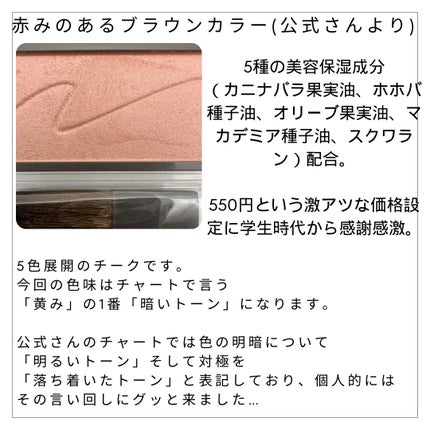 ナチュラル チークN/CEZANNE/パウダーチークを使ったクチコミ(4枚目)