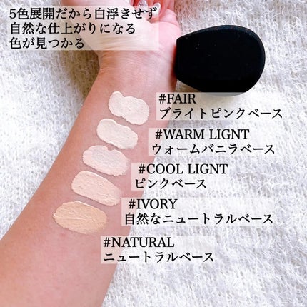 スキンレイヤーフィットファンデーション/ABOUT TONE/リキッドファンデーションを使ったクチコミ(1枚目)