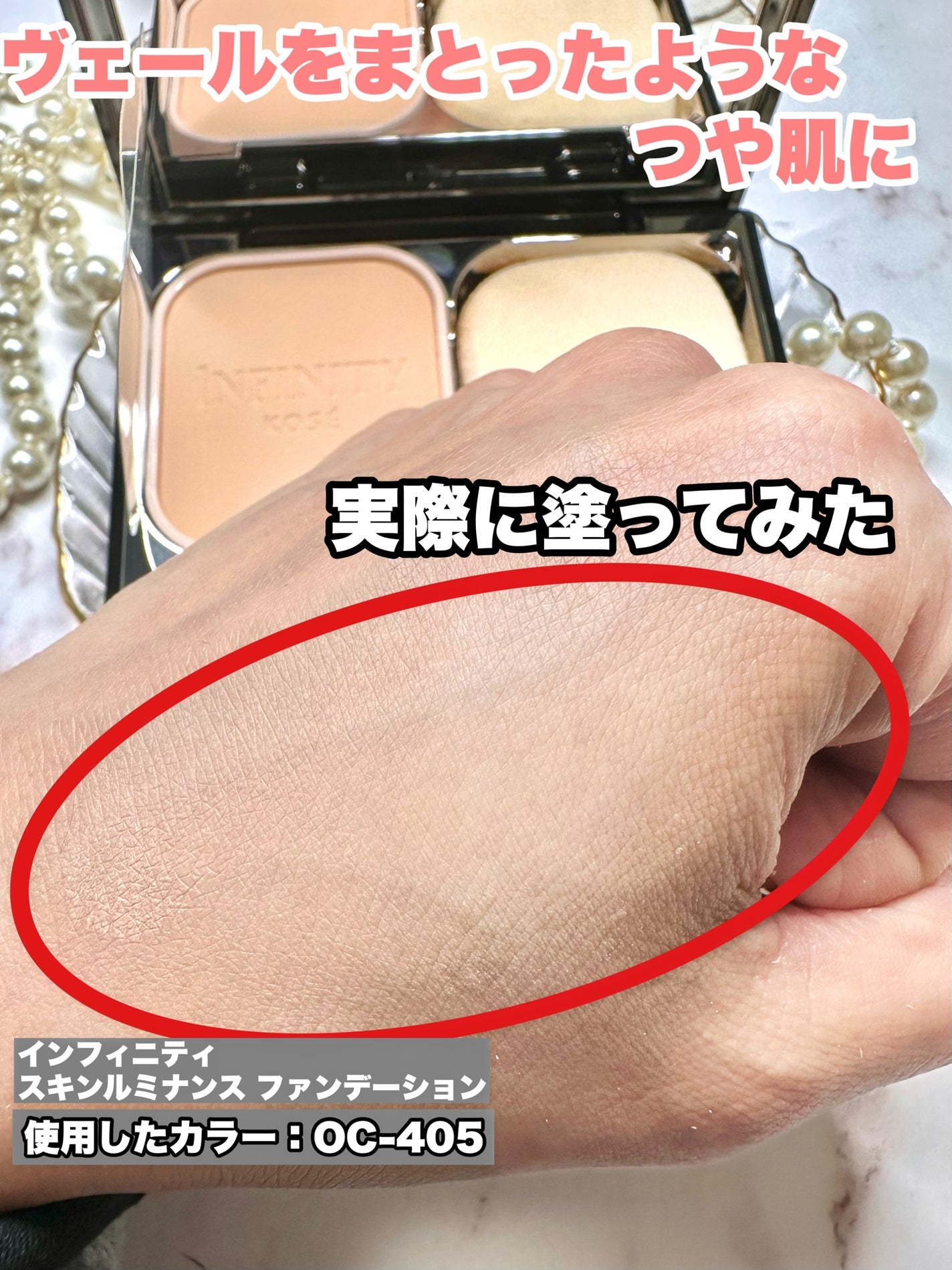 スキンルミナンス ファンデーション/インフィニティ/パウダーファンデーションを使ったクチコミ(3枚目)