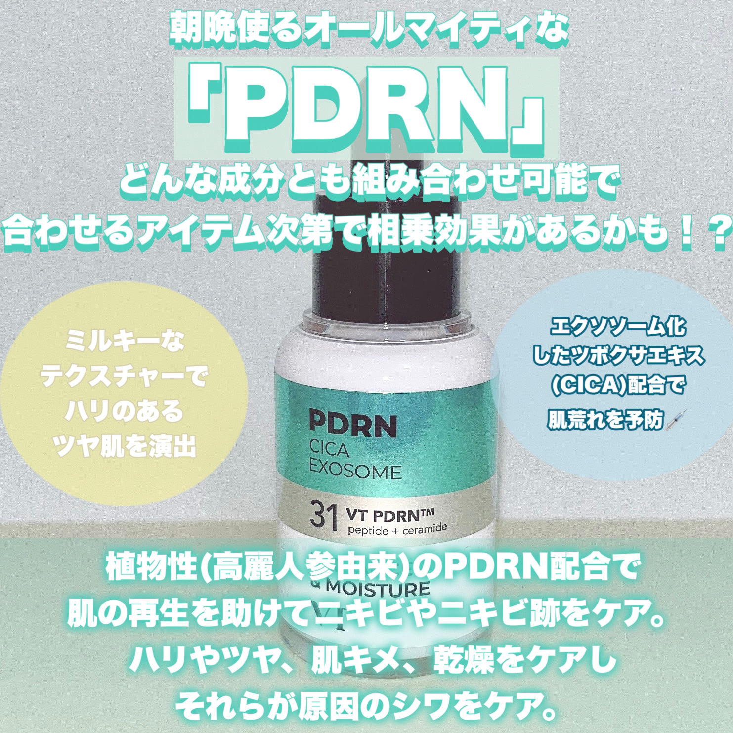 シカレチA エッセンス0.1/VT/美容液を使ったクチコミ（2枚目）