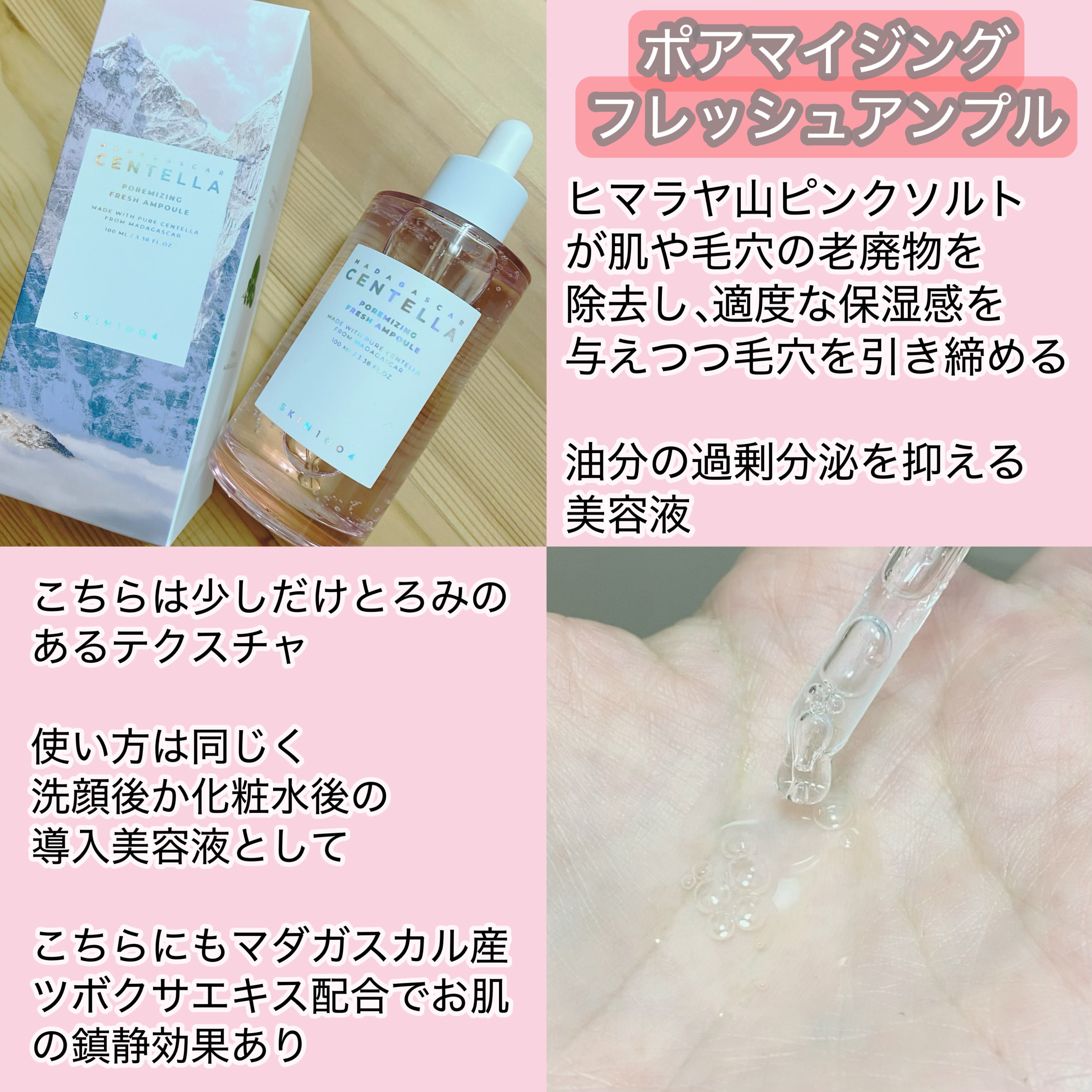 センテラ アンプル/SKIN1004/美容液を使ったクチコミ（3枚目）