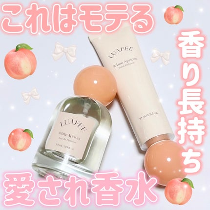 ソリッド パフューム ホワイトアプリコット/LUAFEE/練り香水を使ったクチコミ(1枚目)