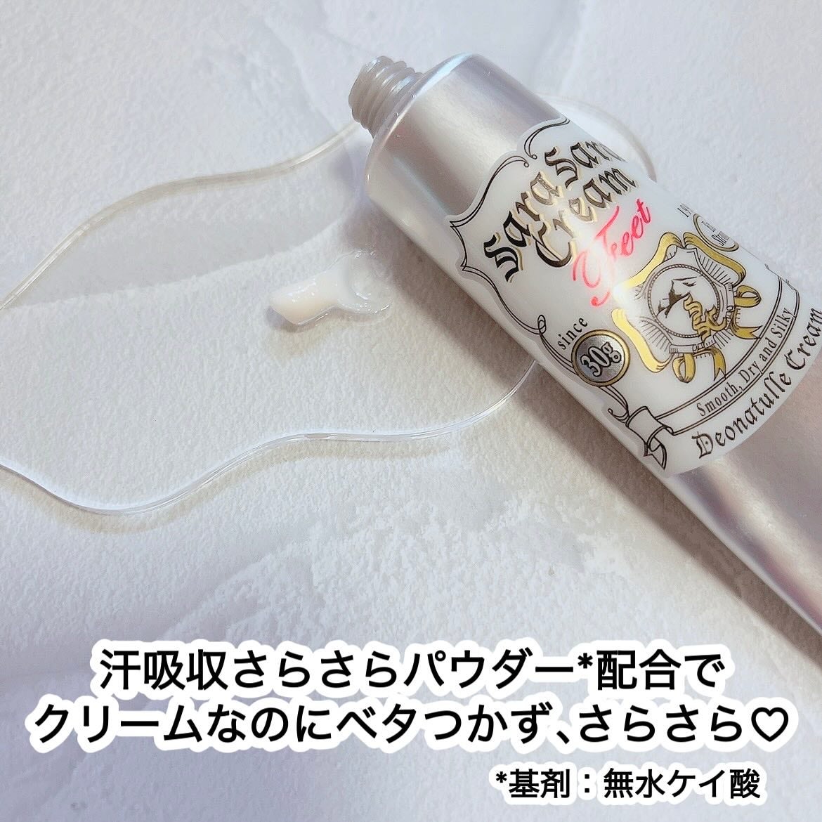 薬用足指さらさらクリーム/デオナチュレ/デオドラント・制汗剤を使ったクチコミ(2枚目)