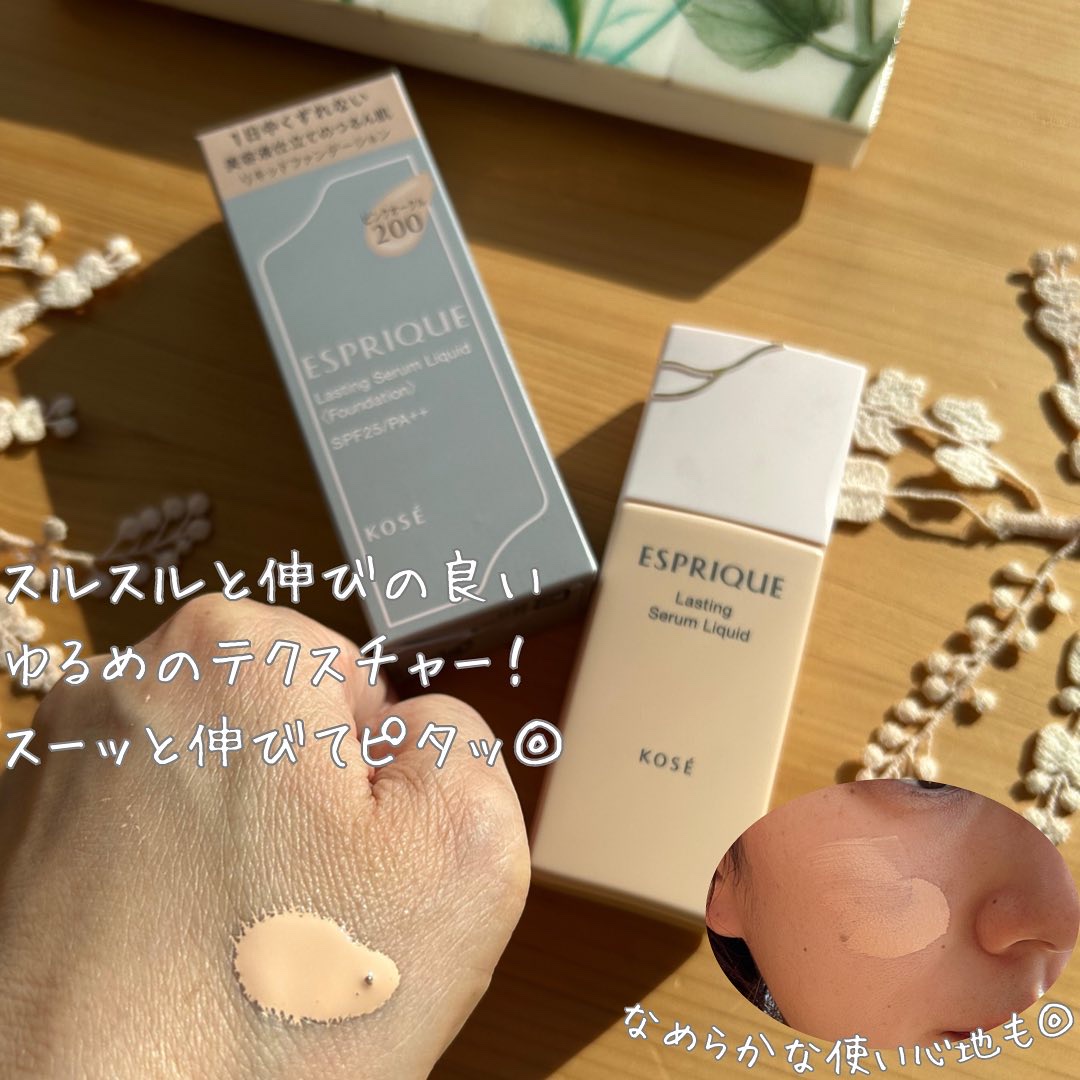 ラスティング セラム リキッド/ESPRIQUE/リキッドファンデーションを使ったクチコミ（3枚目）