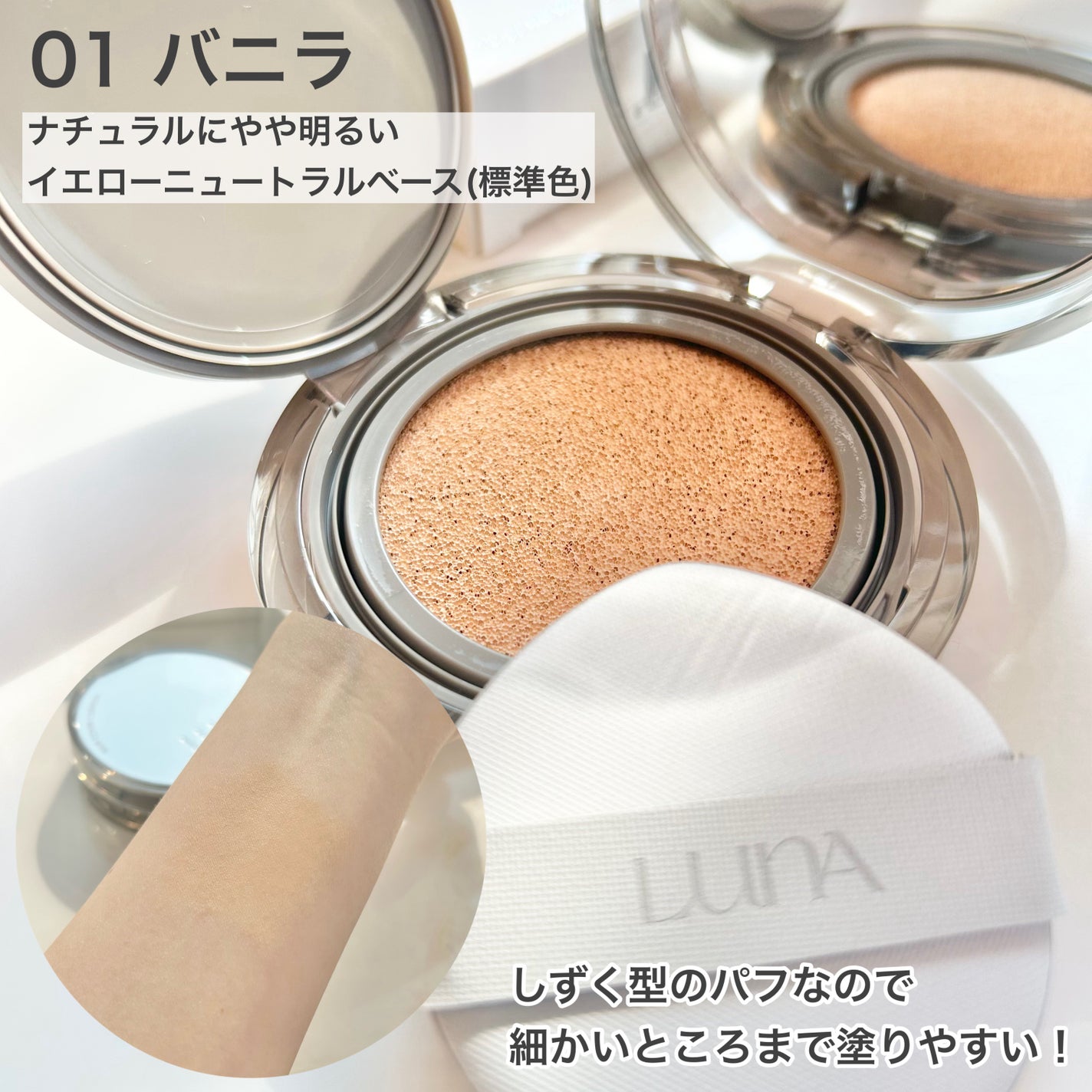 ブラーカバークッション/LUNA/クッションファンデーションを使ったクチコミ(2枚目)