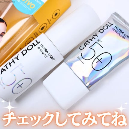 ウルトラライト サンフルイド/CathyDoll/日焼け止めクリームを使ったクチコミ(7枚目)