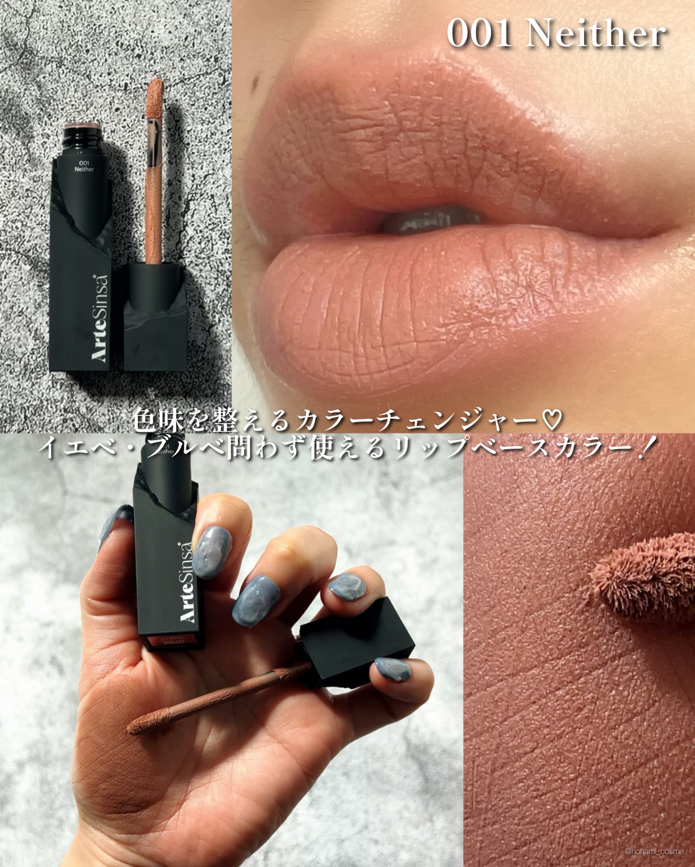 シルキーブラーティント/ArteSinsa/口紅を使ったクチコミ(5枚目)