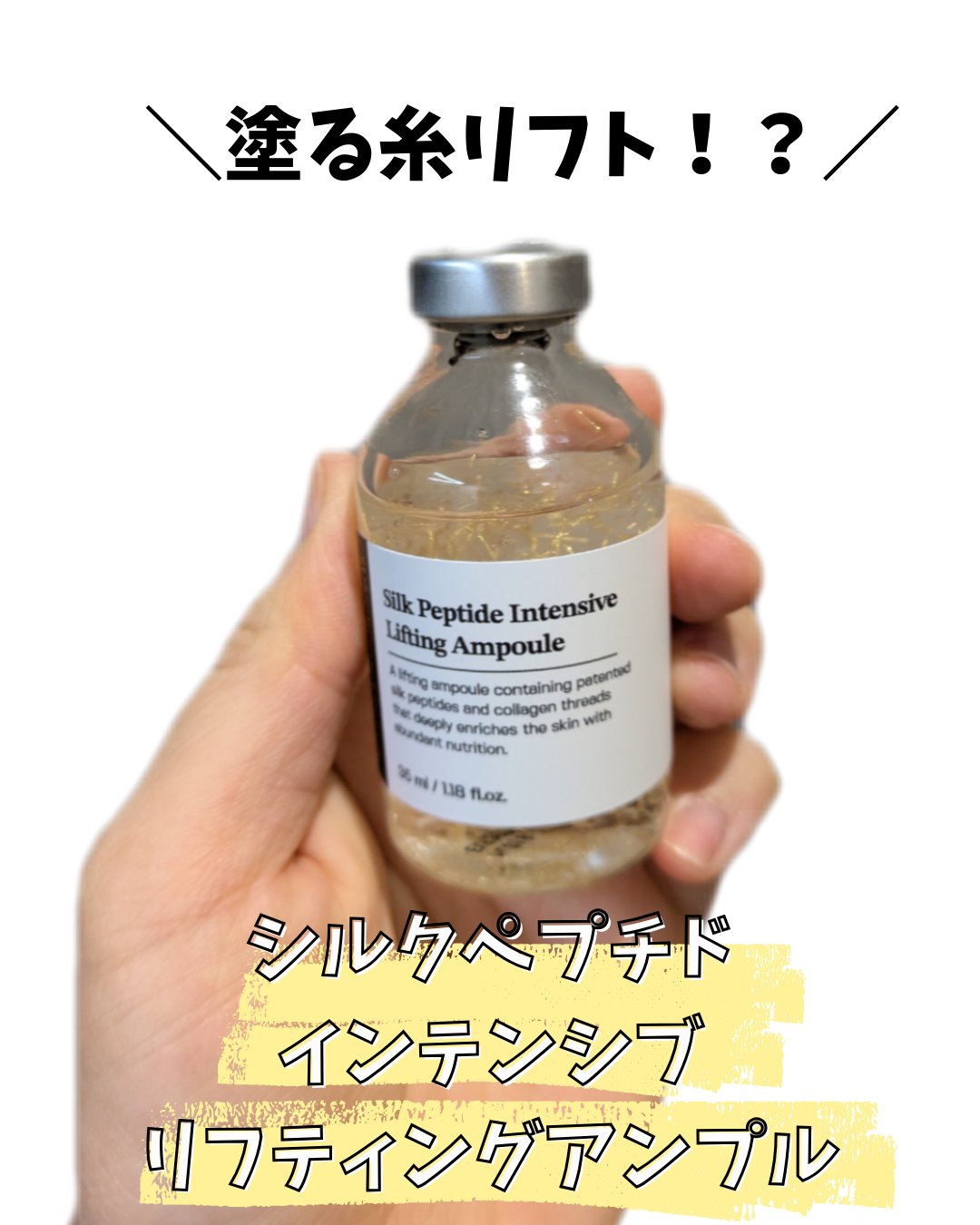 シルクペプチドインテンシブリフティングアンプル/SUNGBOON EDITOR（成分エディター）/美容液を使ったクチコミ（1枚目）