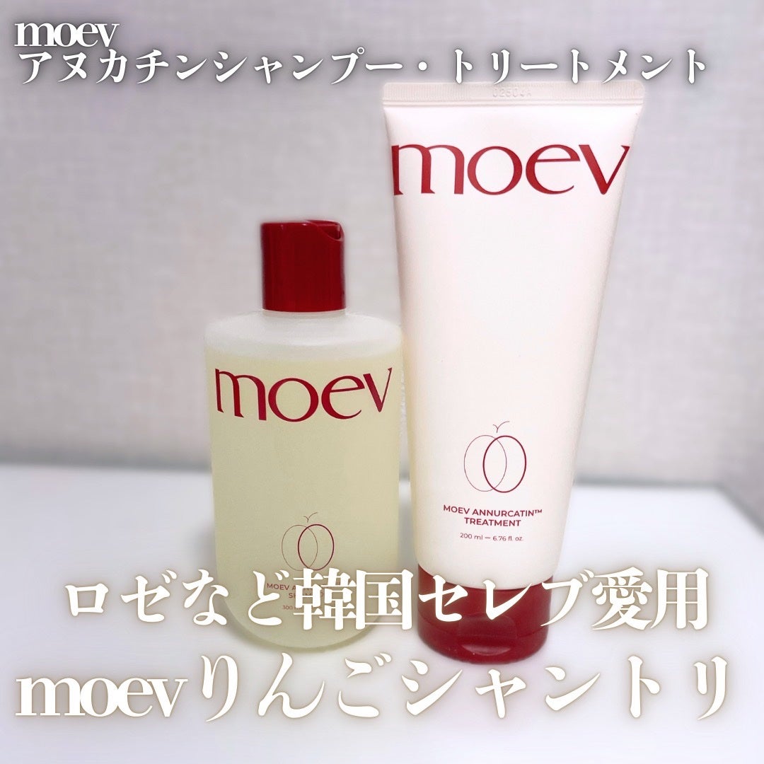 モエブ アヌカチン シャンプー/トリートメント/moev/市販シャンプーを使ったクチコミ(1枚目)