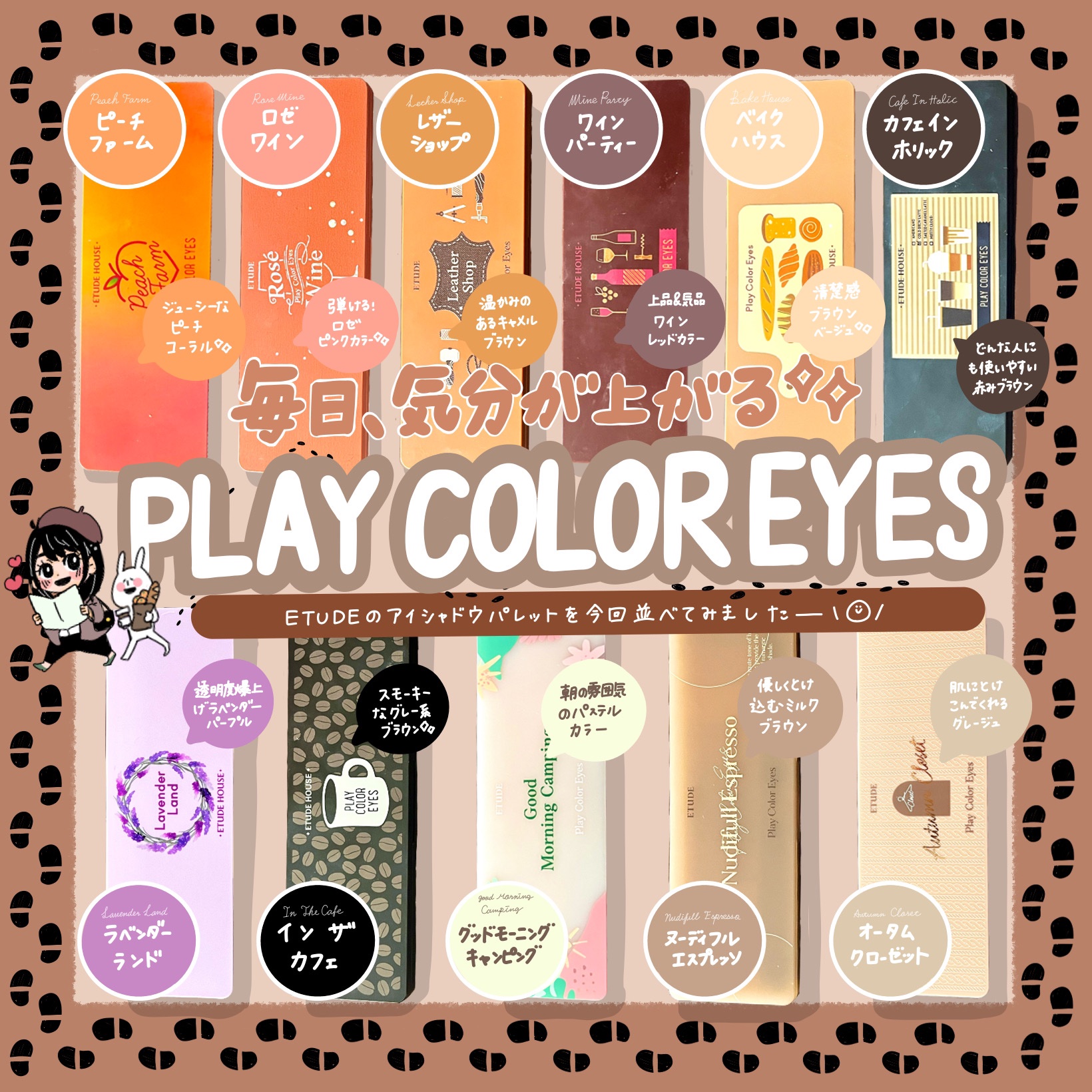 プレイカラー アイシャドウ/ETUDE/アイシャドウパレットを使ったクチコミ（1枚目）