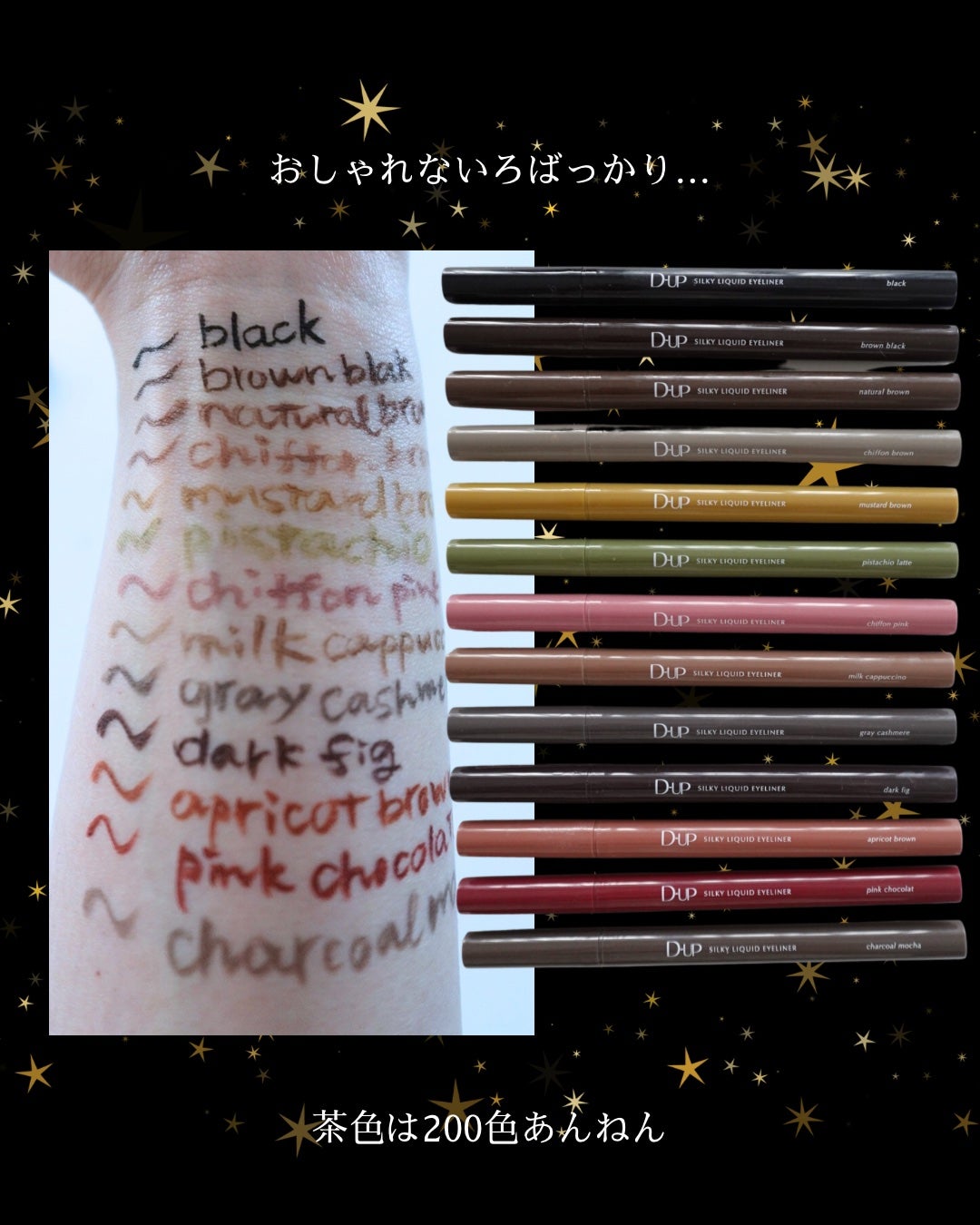 シルキーリキッドアイライナーWP/D-UP/リキッドアイライナーを使ったクチコミ(8枚目)