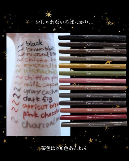 シルキーリキッドアイライナーWP/D-UP/リキッドアイライナーを使ったクチコミ(8枚目)