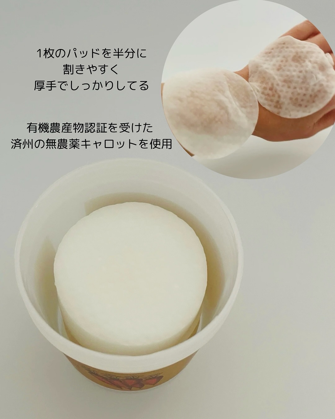 SKINFOOD ポテト マデカソ スージングパッド/SKINFOOD/トナーパッドを使ったクチコミ（3枚目）