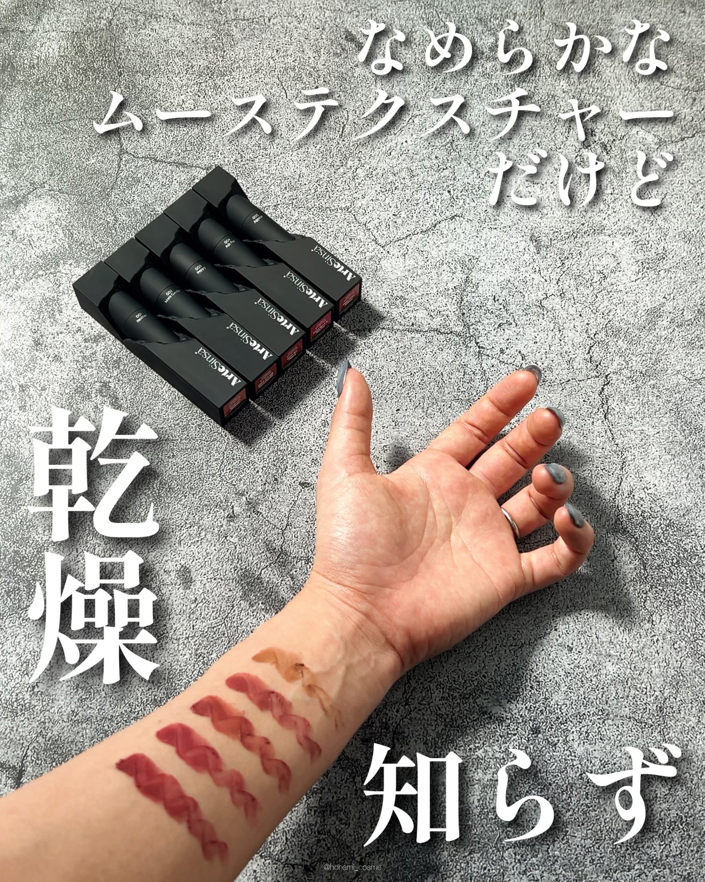 シルキーブラーティント/ArteSinsa/口紅を使ったクチコミ(3枚目)