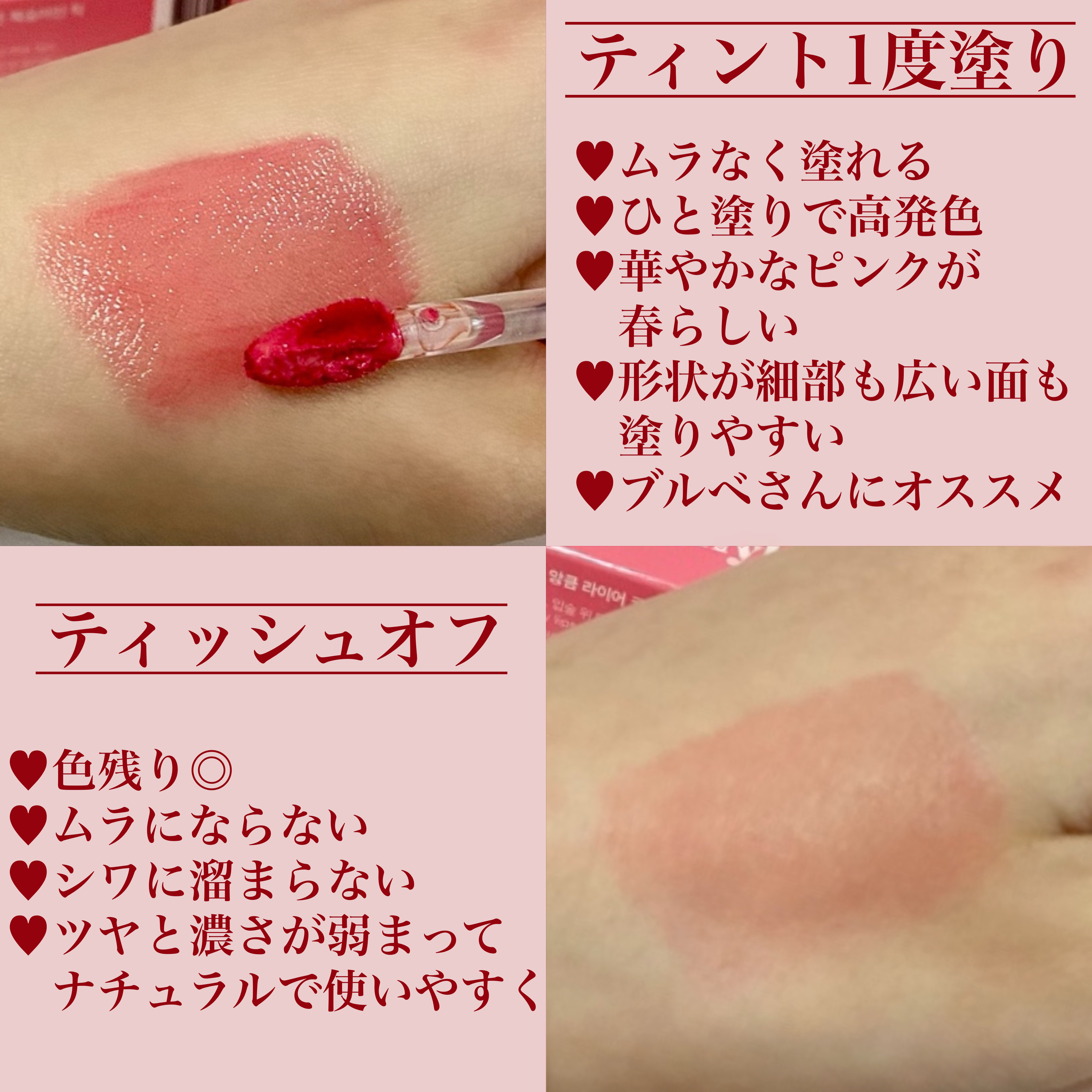 ブラッディライアー コーティングティント 05 タレンテッドピーチ(Talented Peach)/lilybyred/リップティントを使ったクチコミ（2枚目）