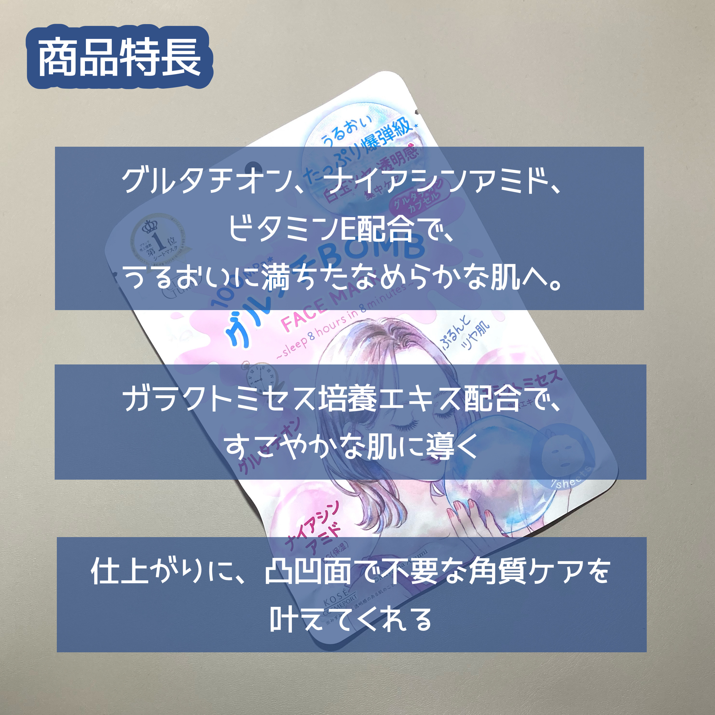 グルタチBOMBマスク/クリアターン/シートマスク・パックを使ったクチコミ（2枚目）