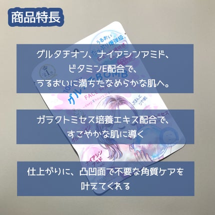 クリアターン グルタチBOBMマスク/クリアターン/シートマスク・パックを使ったクチコミ(2枚目)