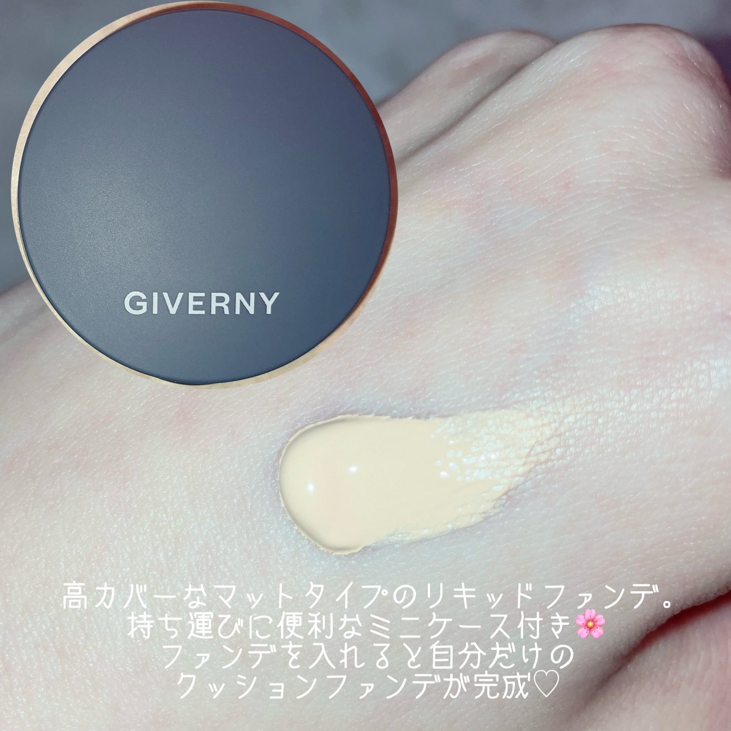 ジヴェルニー 密着カバーファンデーション/GIVERNY/リキッドファンデーションを使ったクチコミ(3枚目)