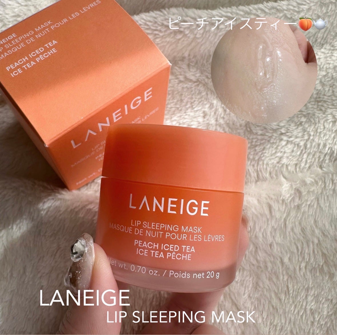 リップスリーピングマスク/LANEIGE/リップバームを使ったクチコミ(1枚目)