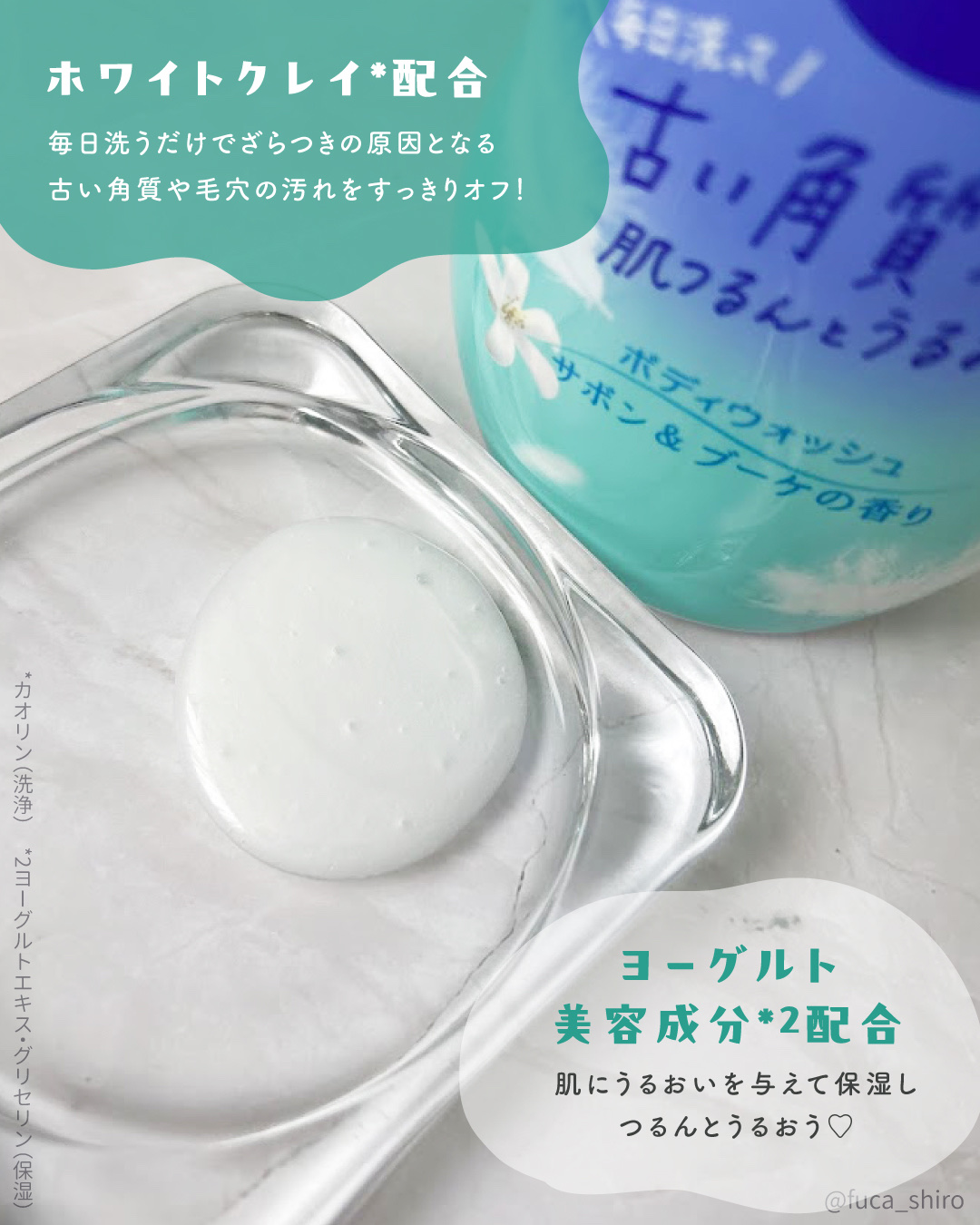 エンジェルスキン ボディウォッシュ サボン＆ブーケの香り/ニベア/ボディソープを使ったクチコミ（2枚目）