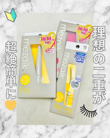 フィクス 二重キープ下地剤/メザイク/二重まぶた用アイテムを使ったクチコミ(1枚目)