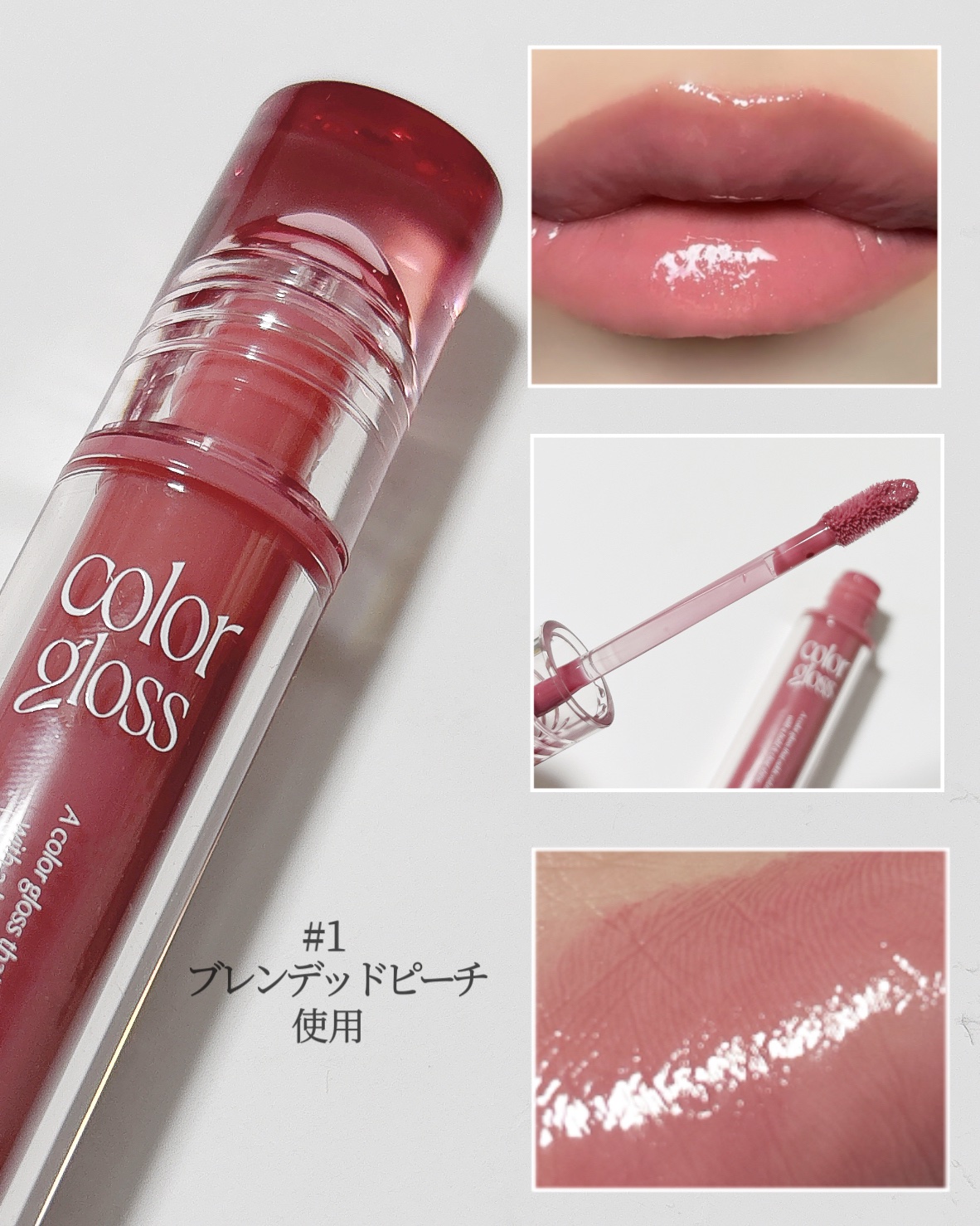 ベールカラーグロス/too cool for school/リップグロスを使ったクチコミ（3枚目）