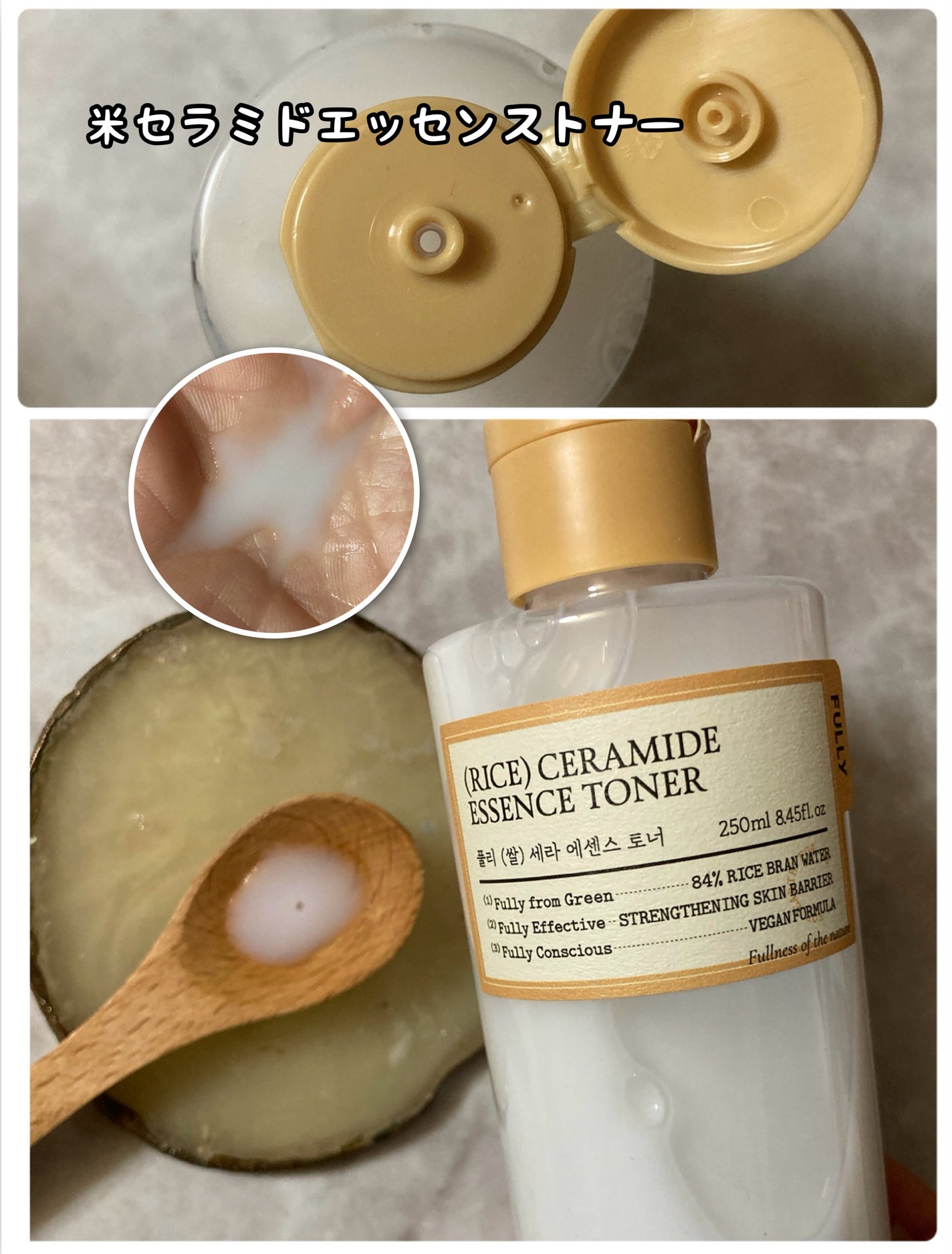 みにみに♡フォロバします on LIPS 「fully♡米モデリングマスク♡米セラミドエッセンストナー♡米..」(3枚目)